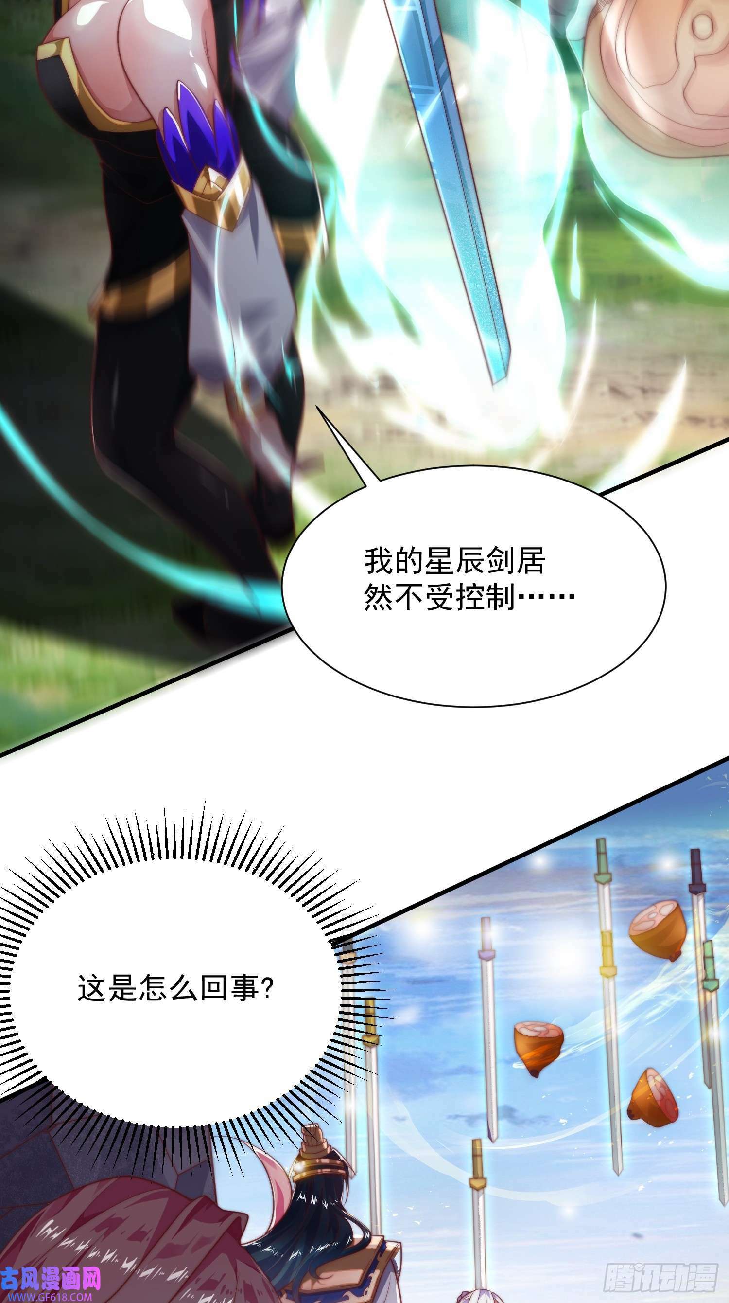 第8话 夭寿啊！祖坟里爆装备？（53P）18