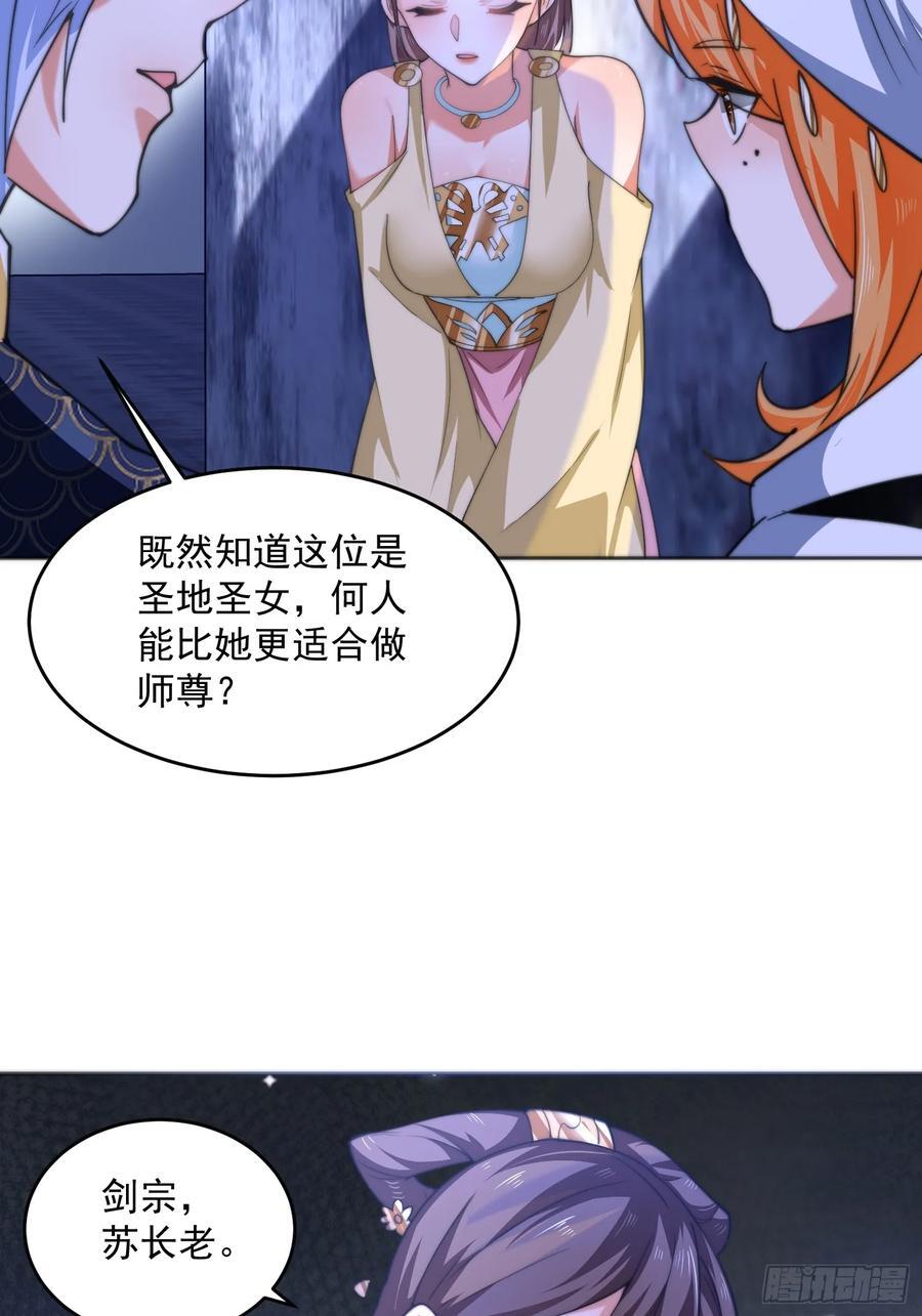 第65话 俺带着新徒弟来了！13
