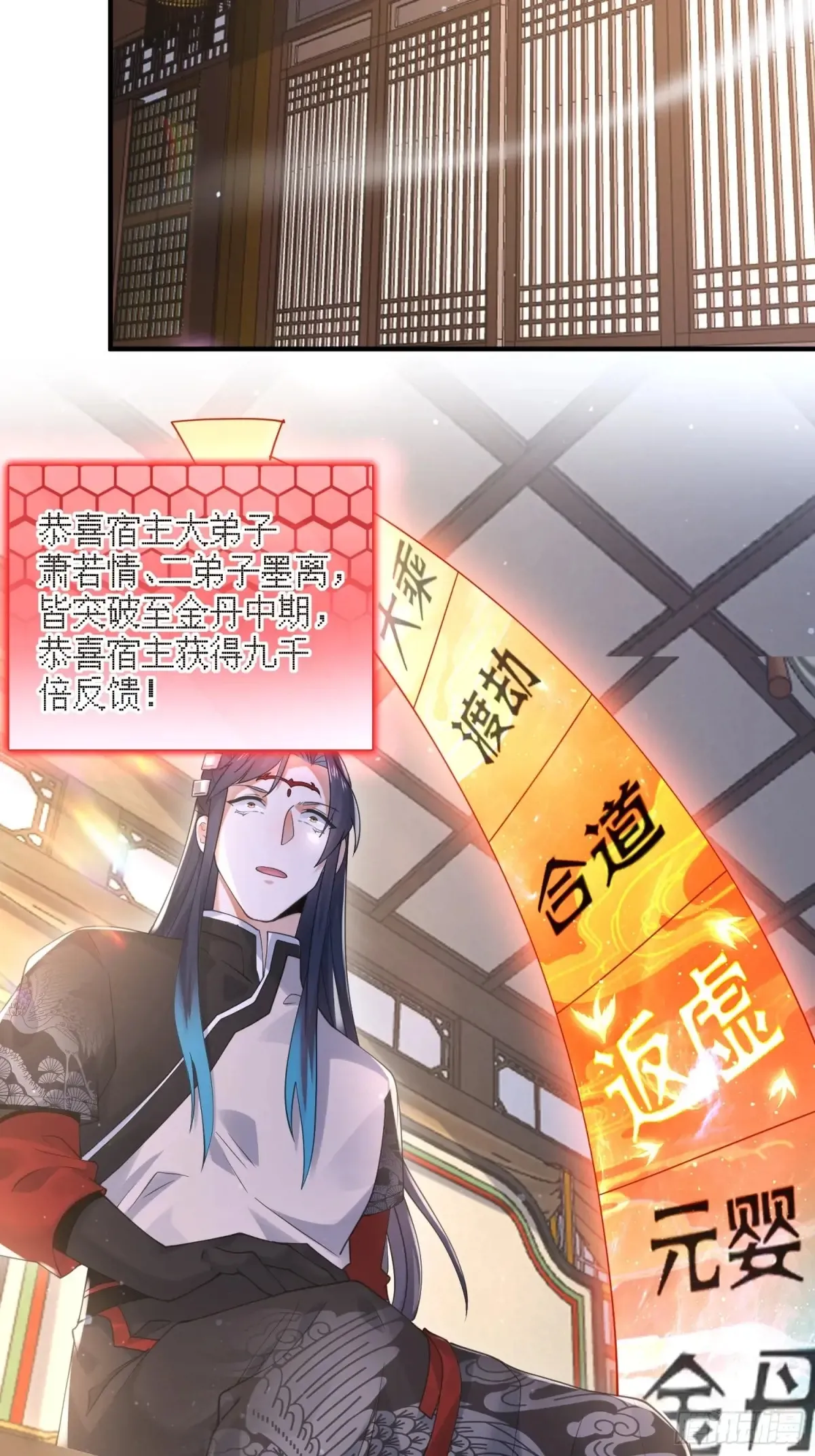 第129话 重生姐妹花，集合！16