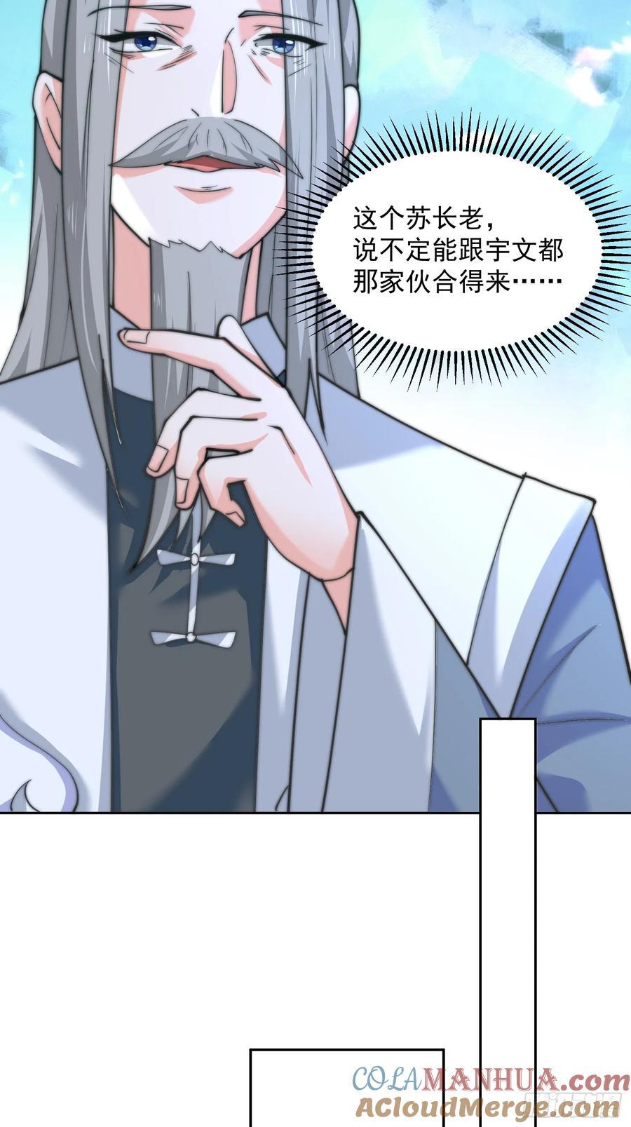 第67话 我！来！爆！更！了！14