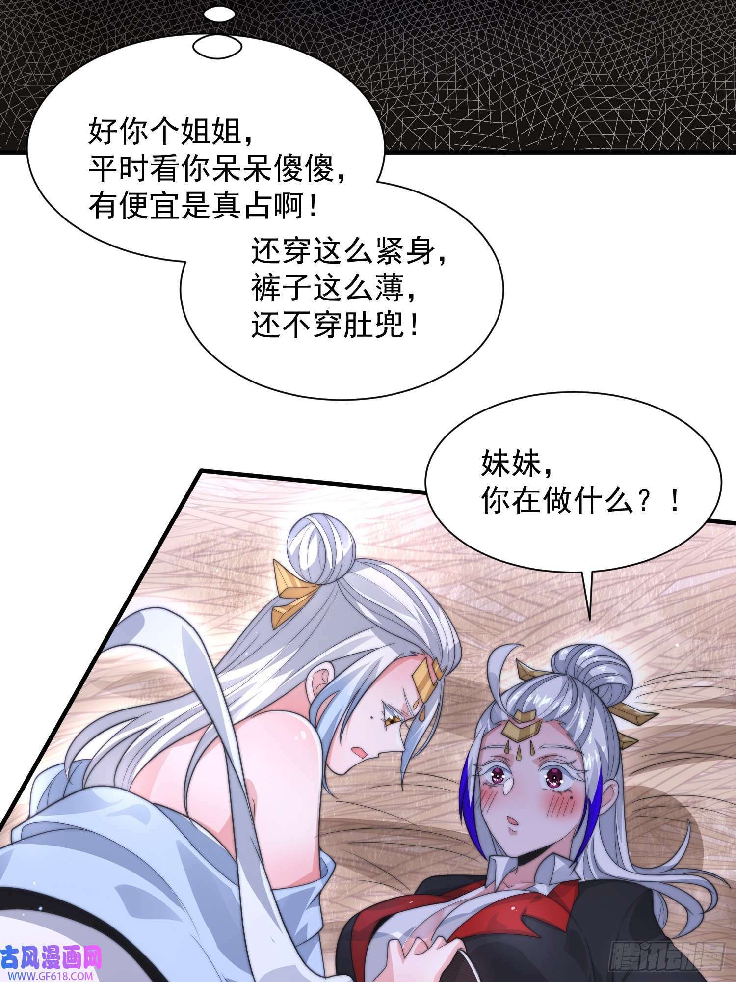 第11话 修罗场！（39P）33
