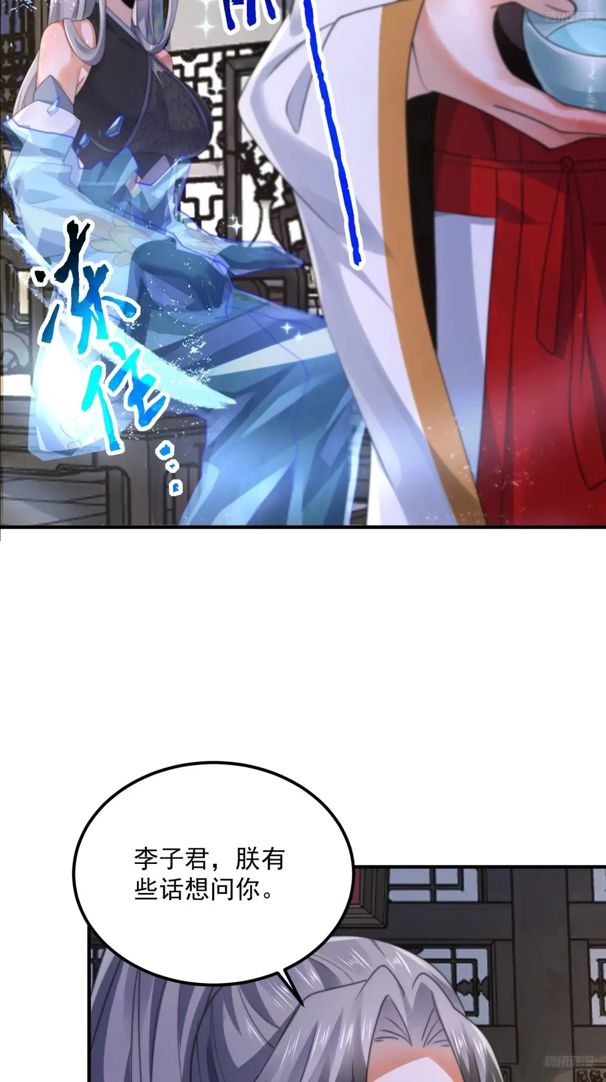 第130话 不可以、隔壁有人…10