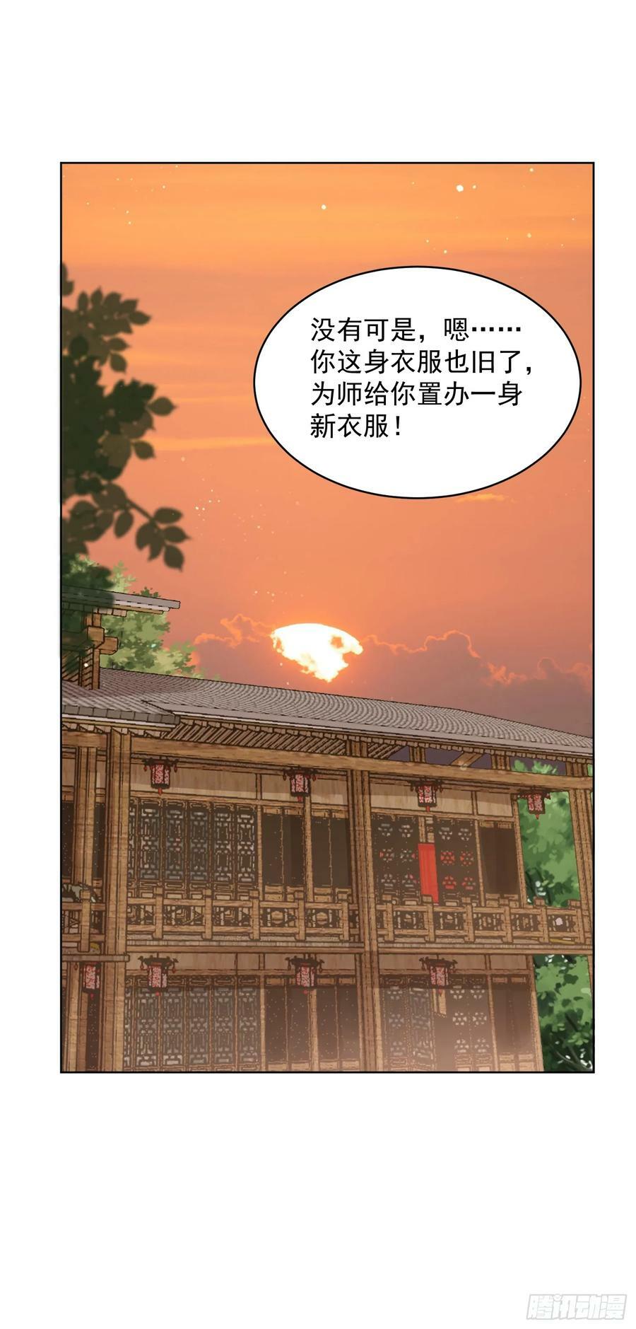 第23话 师尊不要我了！！47