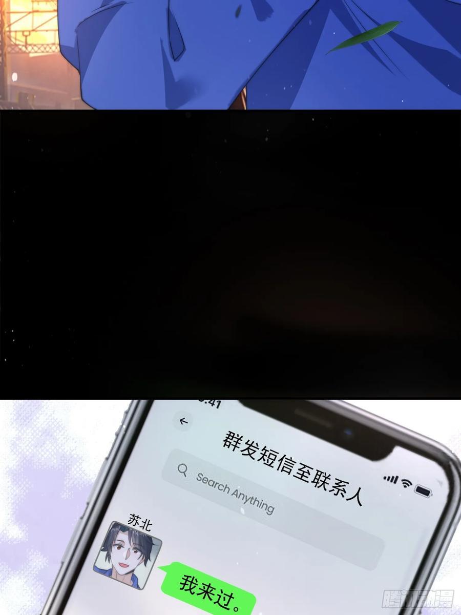 第82话 一起穿越回现代_!25