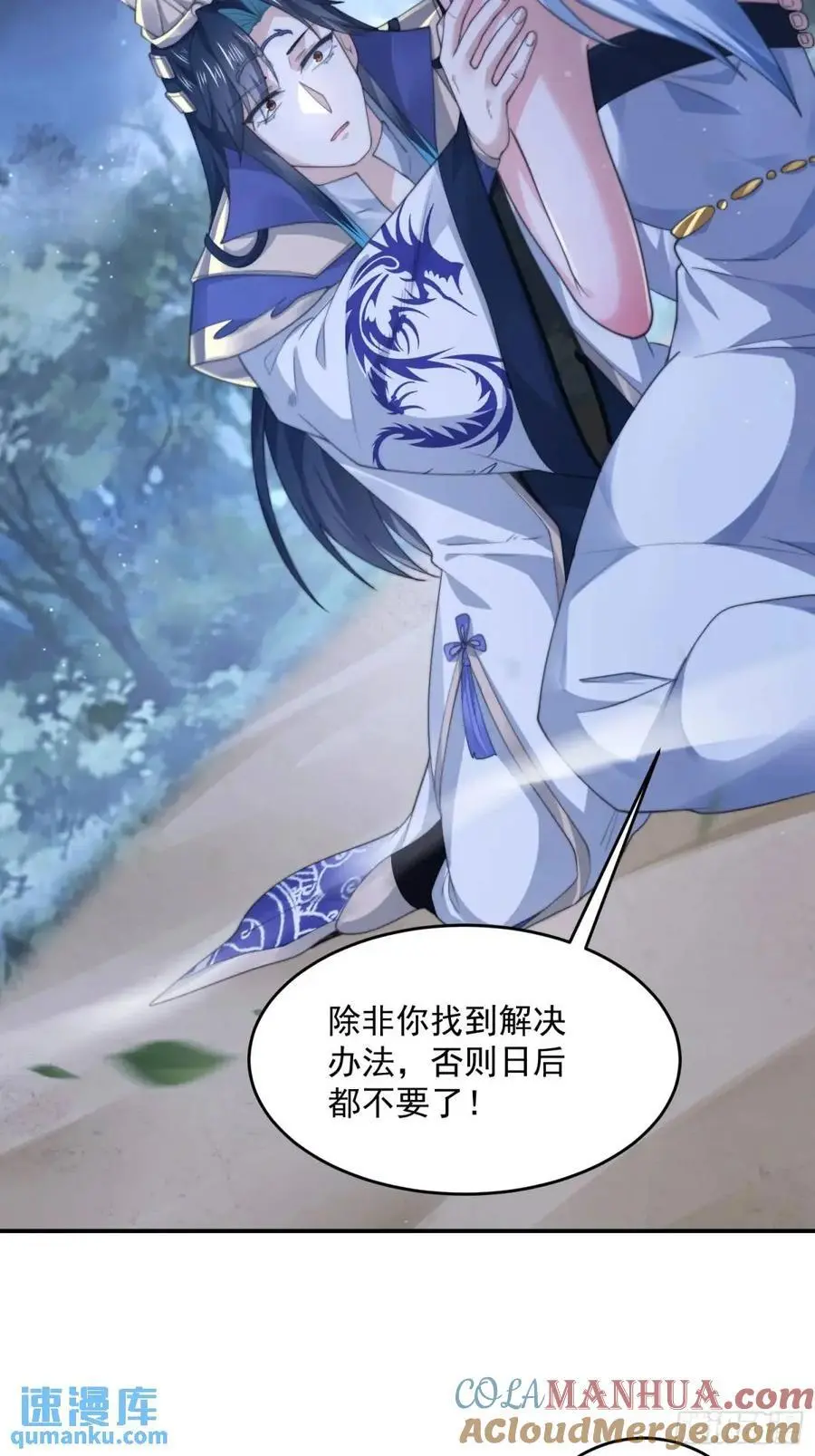 第101话 大战在即！！16