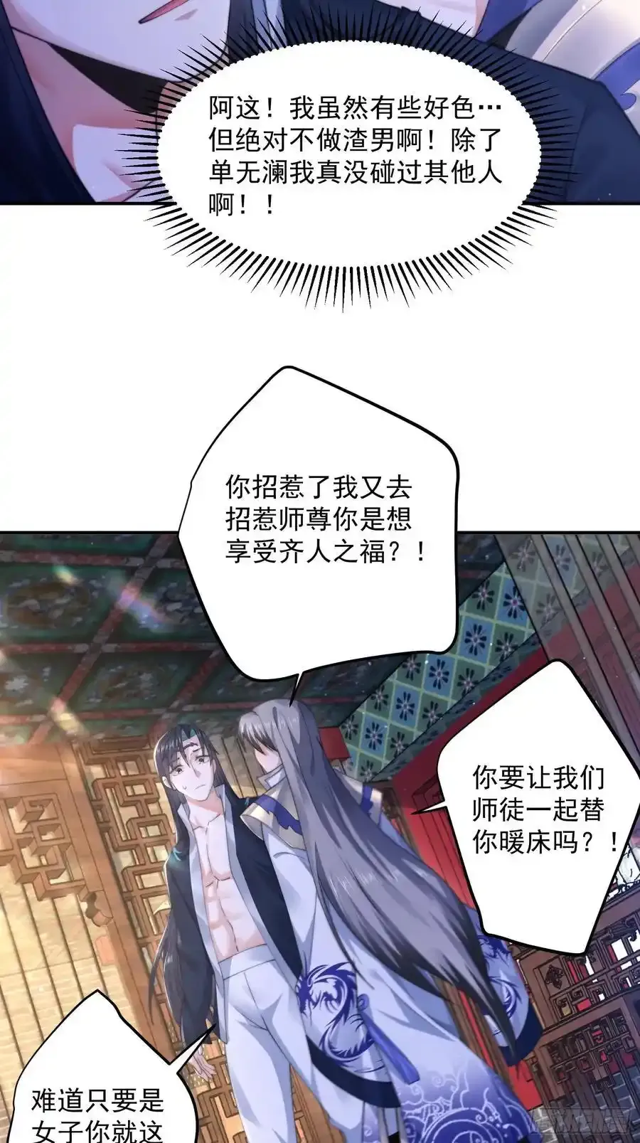 第117话 争风吃醋好痛苦！26