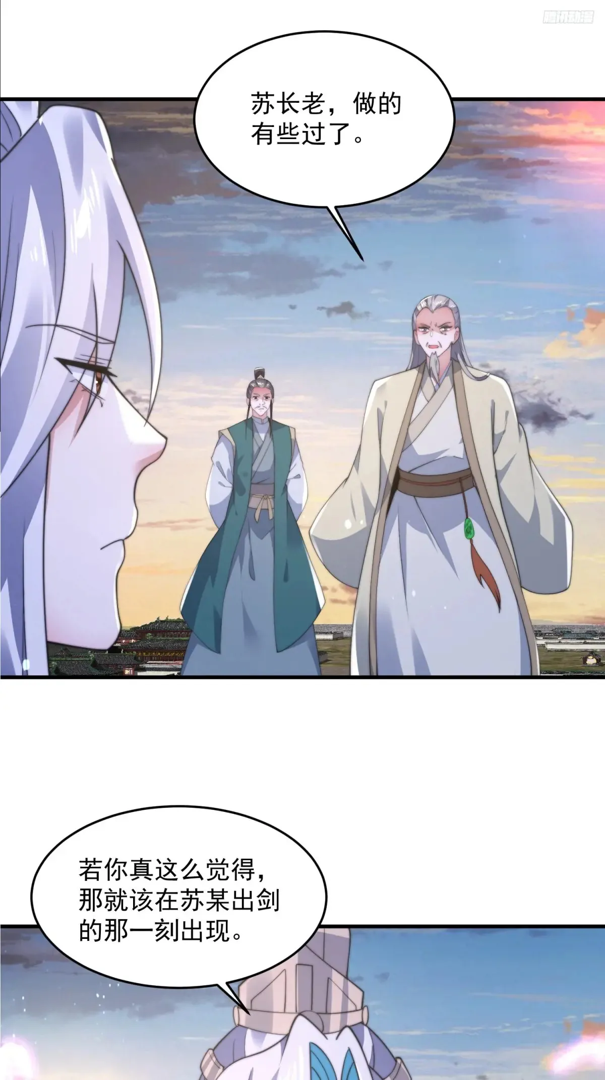 第152话 有仇我就当场报！11