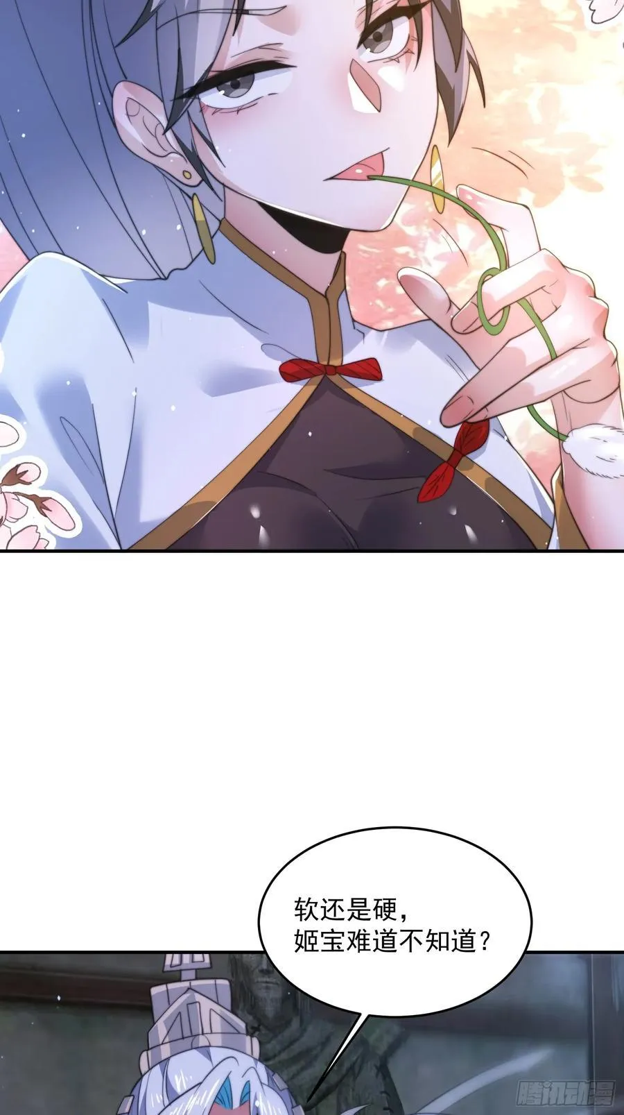 第137话 替身文学？！19