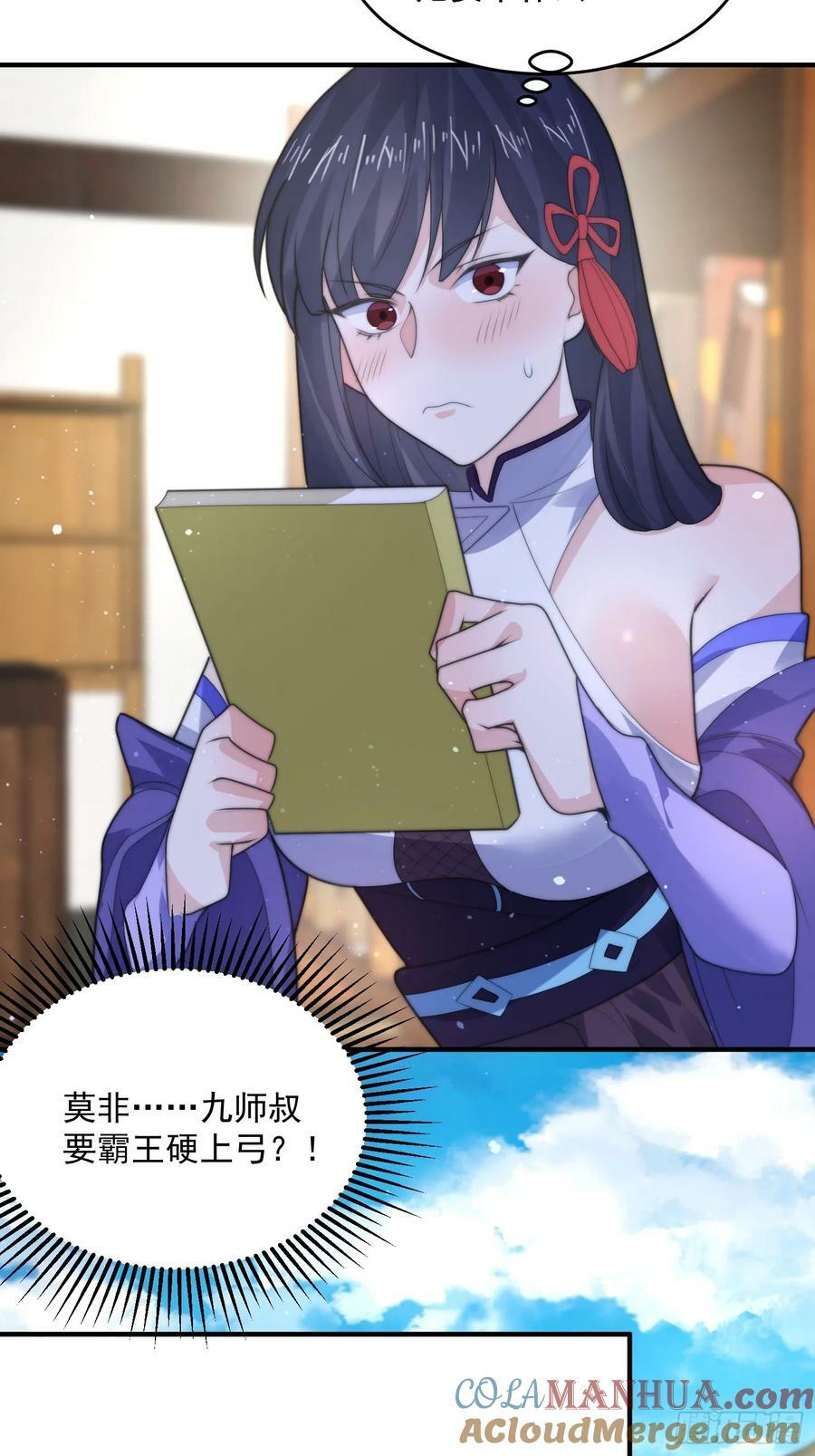 第57话 春…啊不迷药？！30