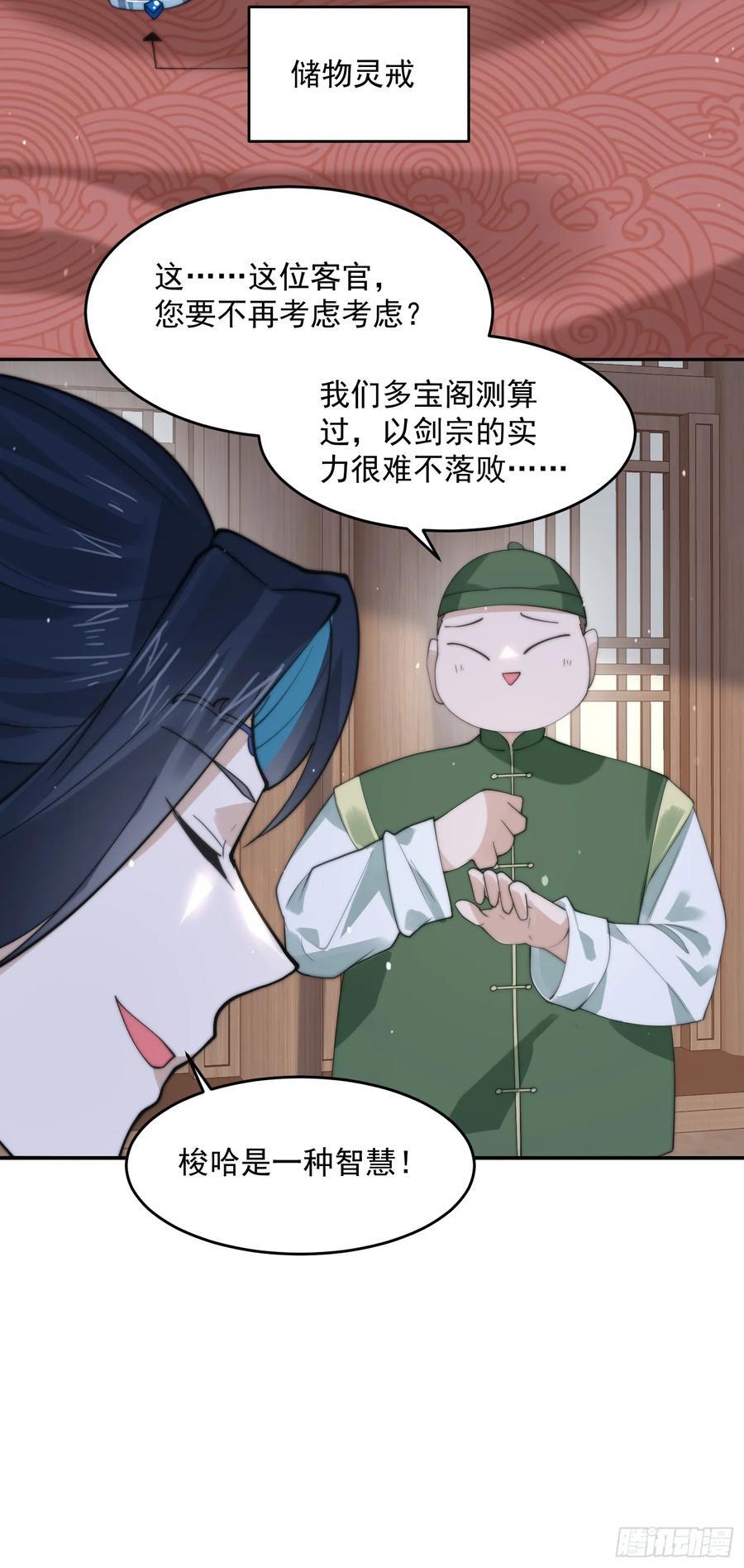 第77话 渣男抓包现场！13