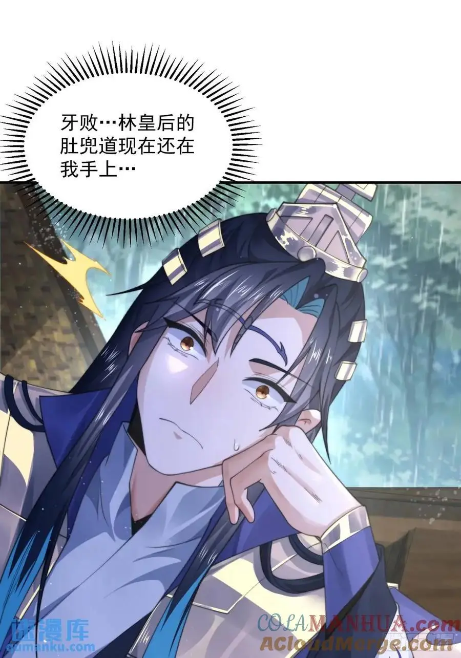 第110话 奇怪的道具出现了！30