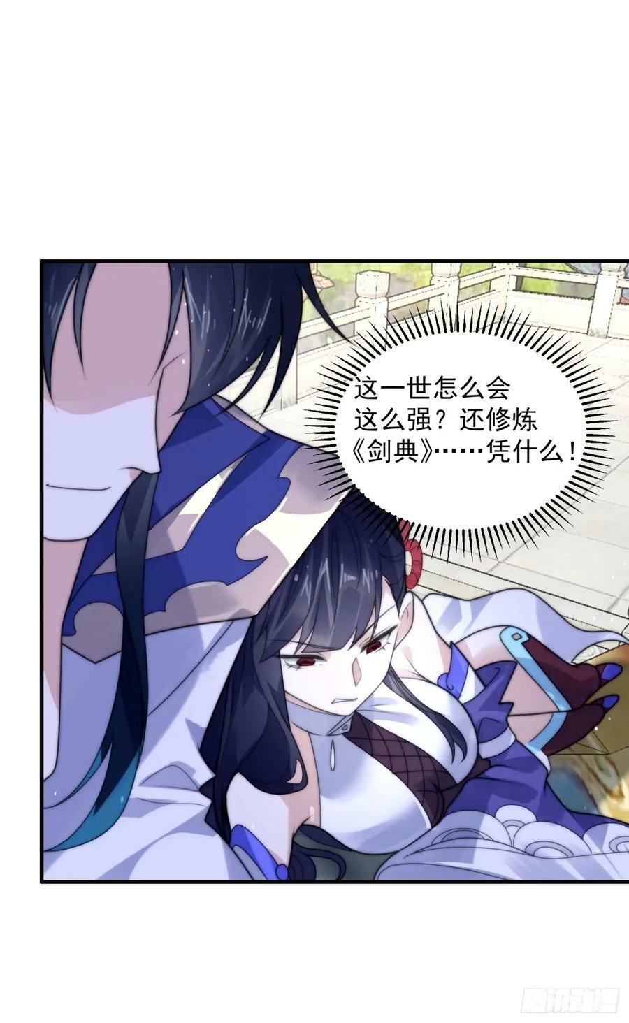 第46话 无耻之人！！17