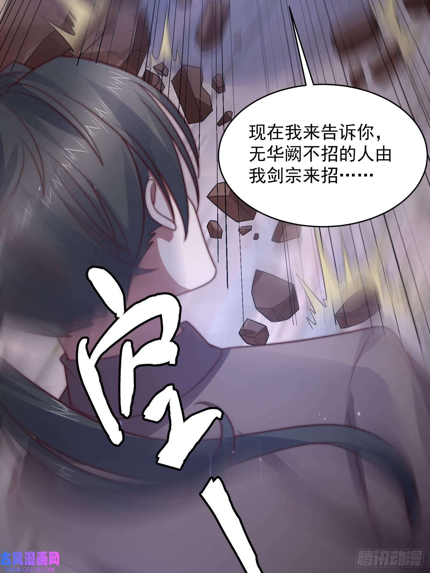 第19话 师兄的笑容由我来守护（43P）32