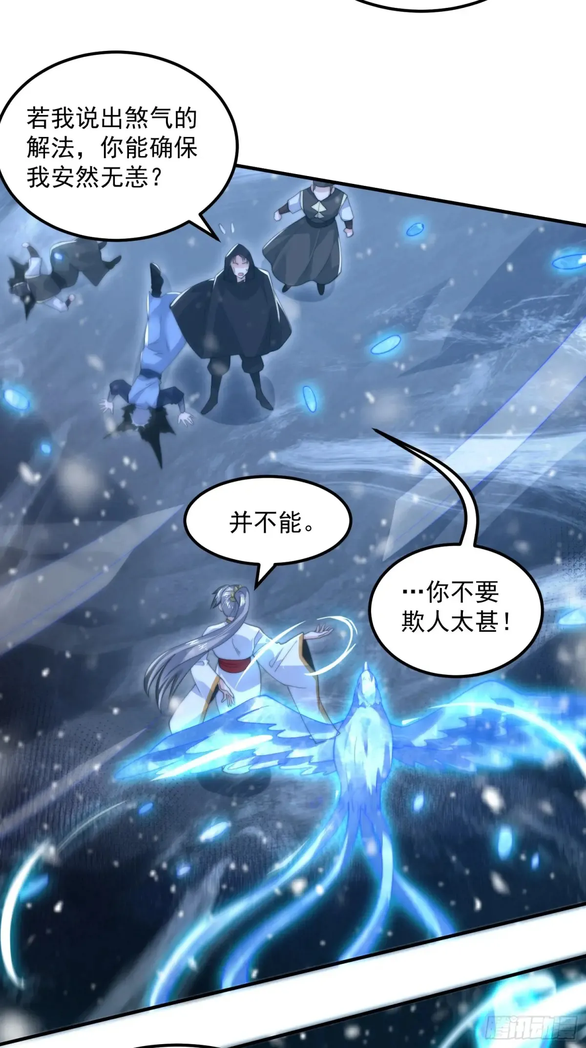 第128话 苏北误杀！！！22