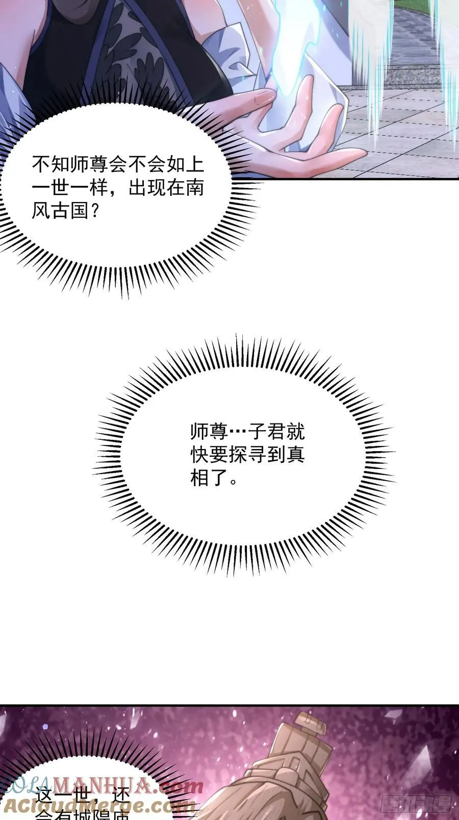第113话 小姬姬霸气救妻！34