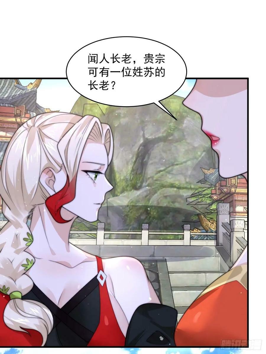 第43话 还！有！谁！！！13