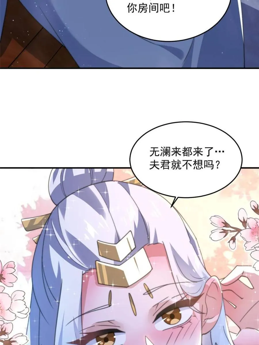 第147话32