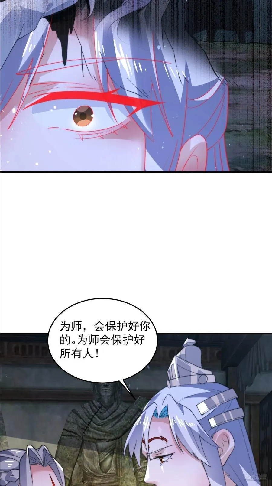 第137话 替身文学？！9