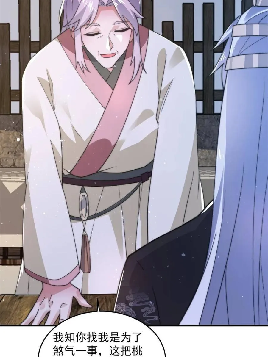 第145话 媚功满分星月宗！7