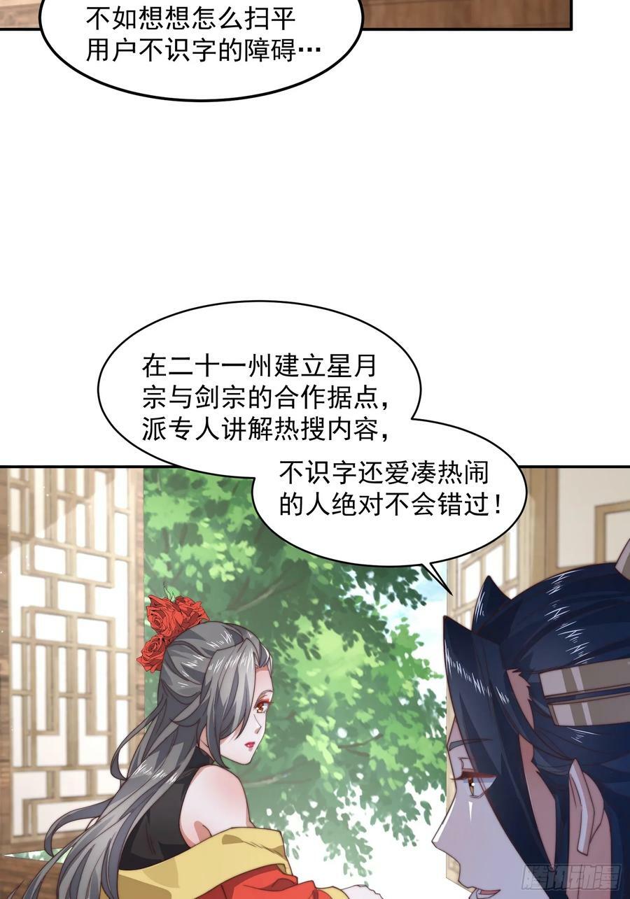 第22话 我不同意这门婚事！9