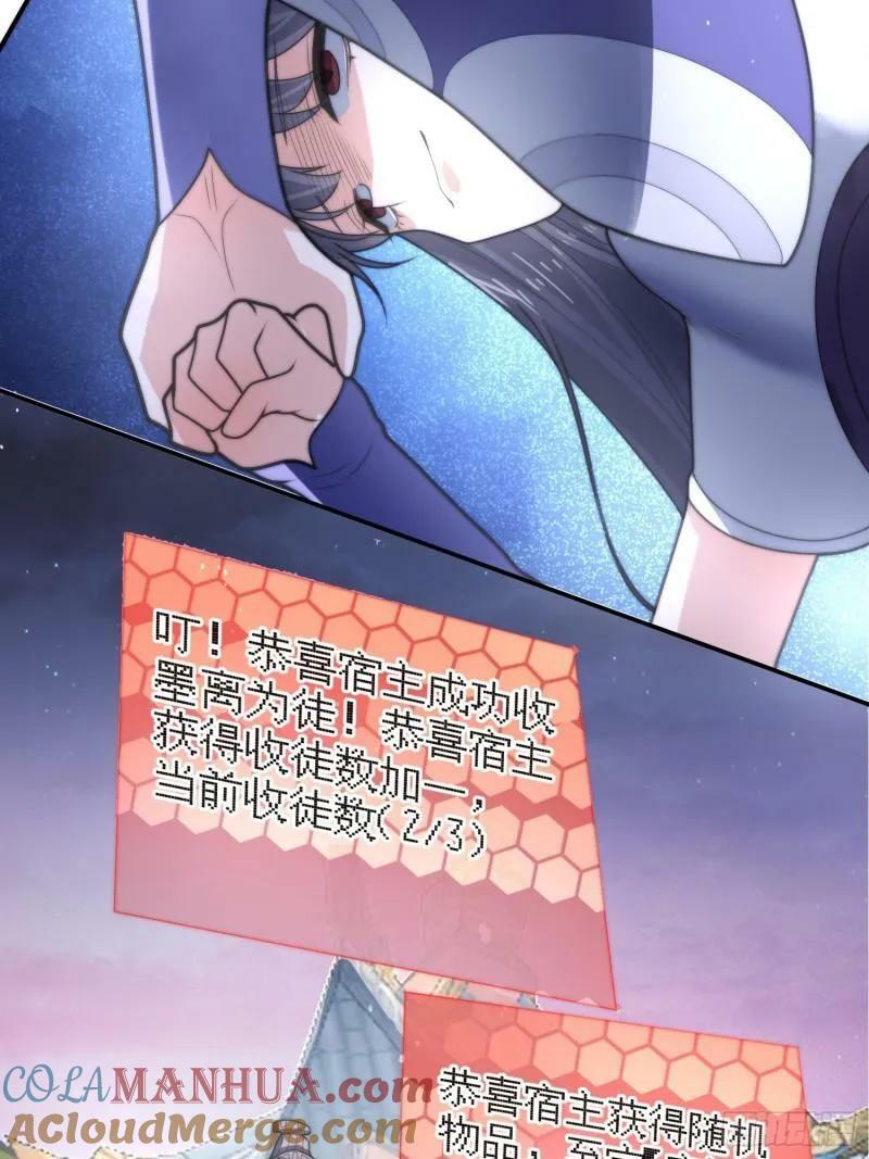 第49话 对师尊图谋不轨！7