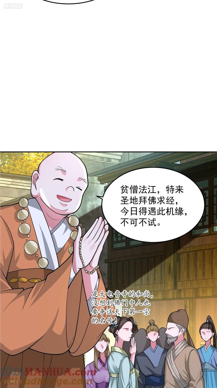 第63话 我擦前世的苏北？？3