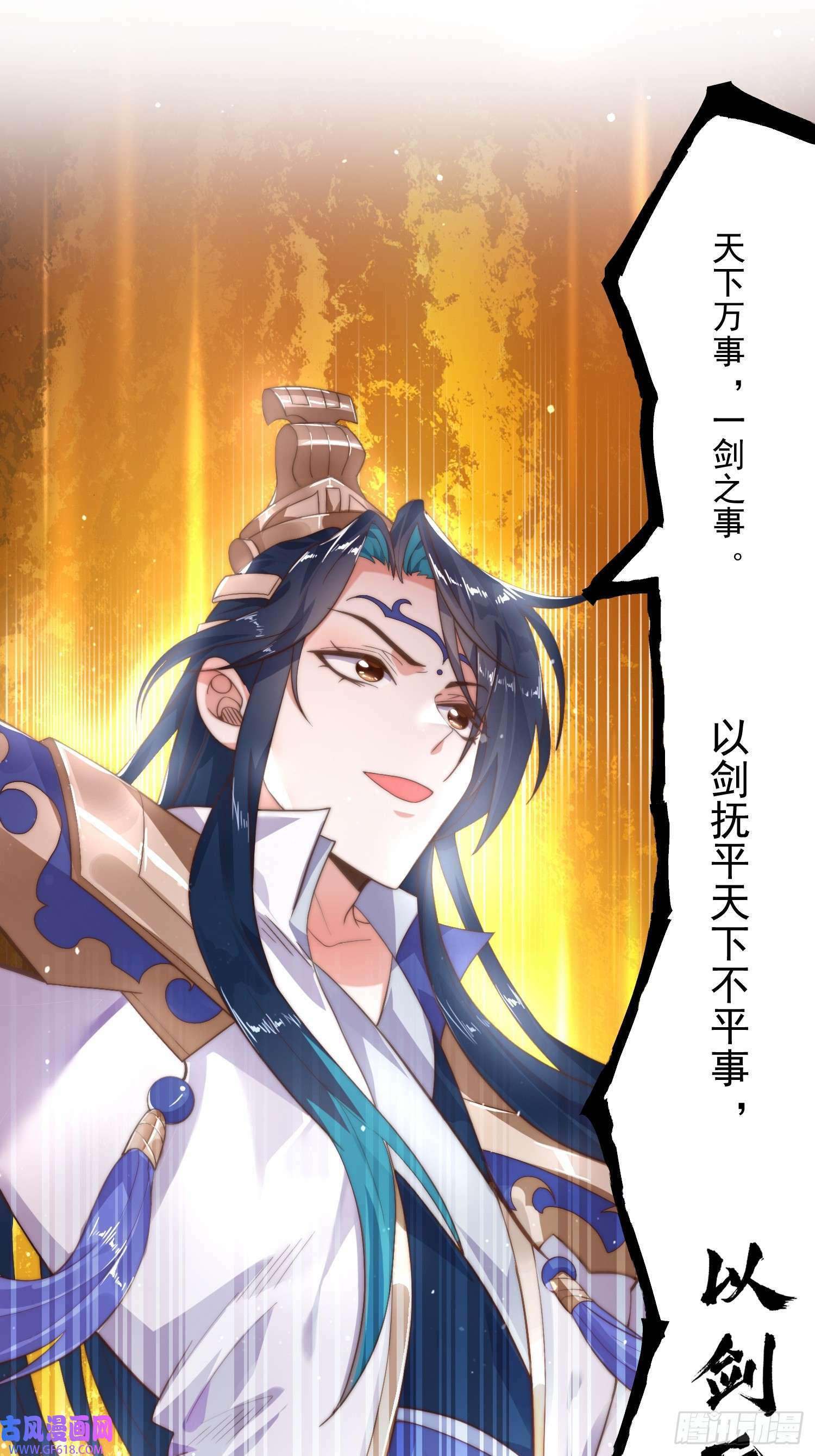 第4话 高冷师妹爱上我？！（61P）40