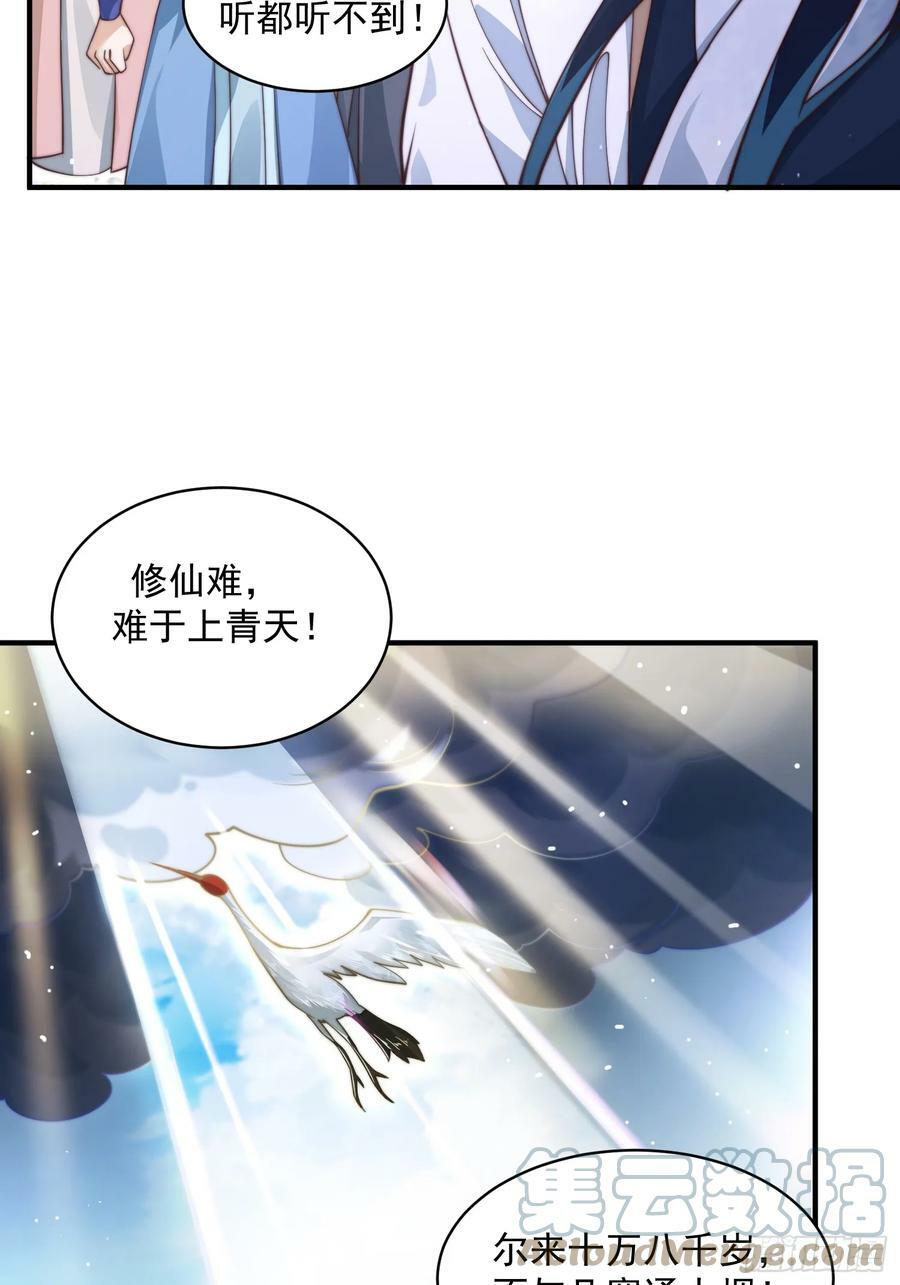 第25话 听懂掌声！3