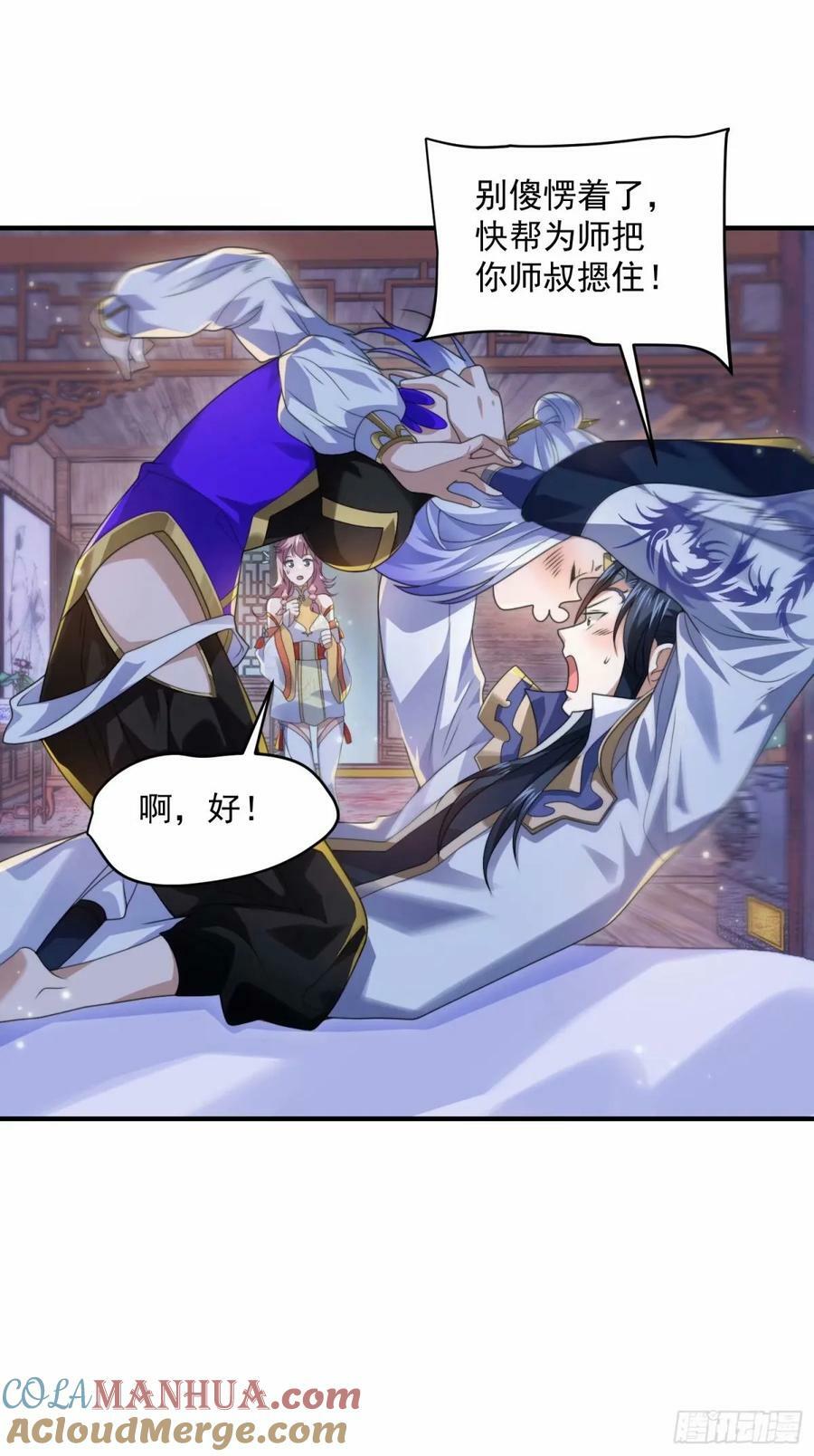 第41话 接吻不会怀孕吧？！2