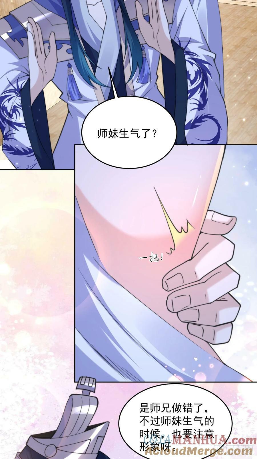 第62话 啊啊啊圣女妹妹！！14
