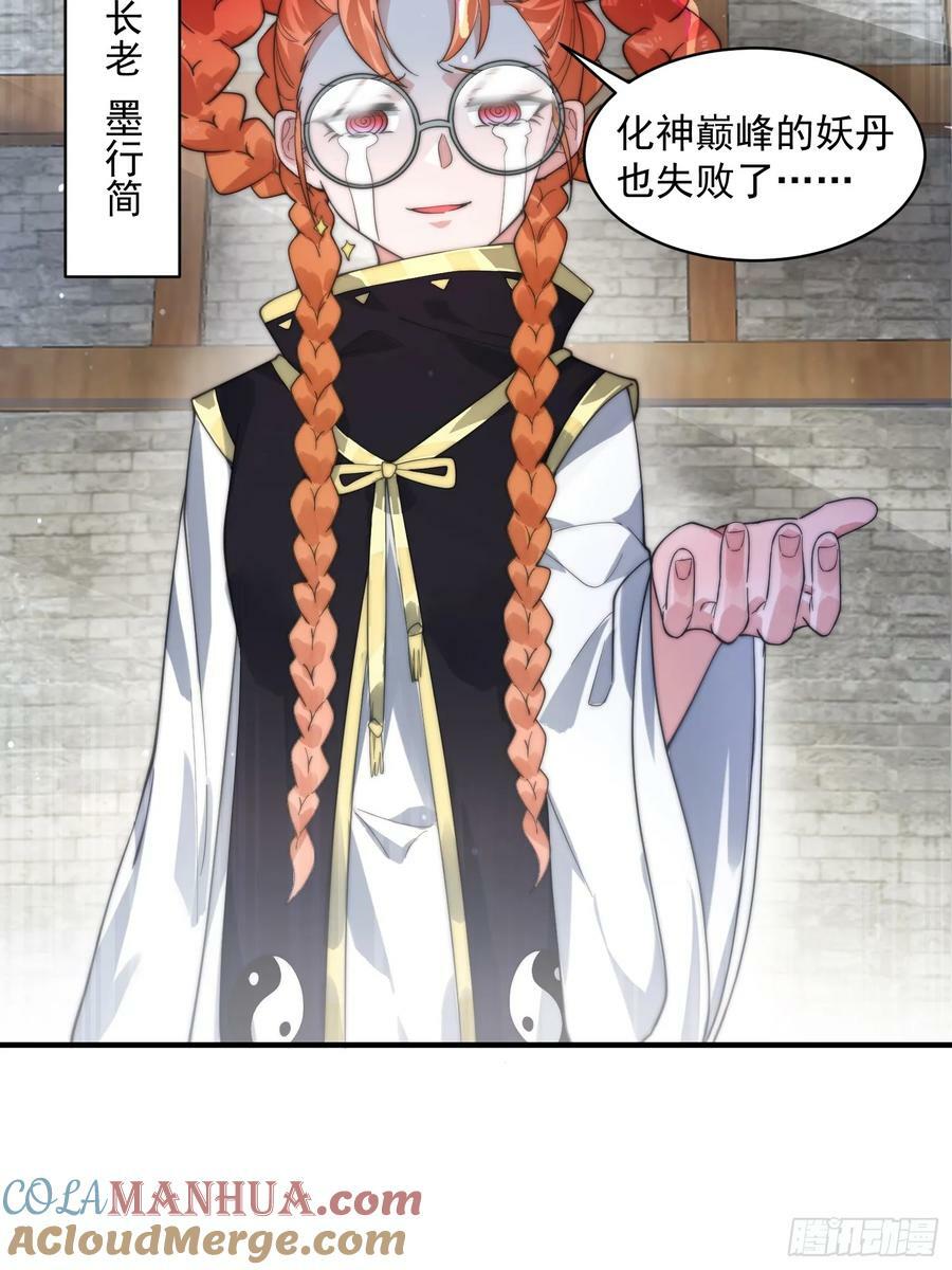 第32话 师尊……32