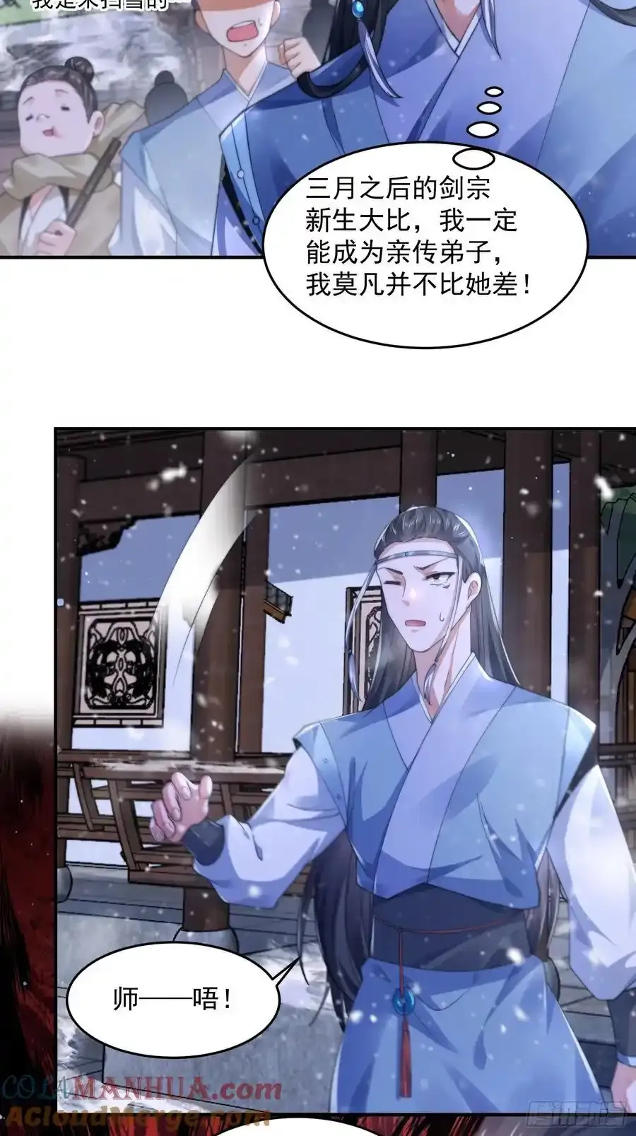第118话 新年快乐新气象！34