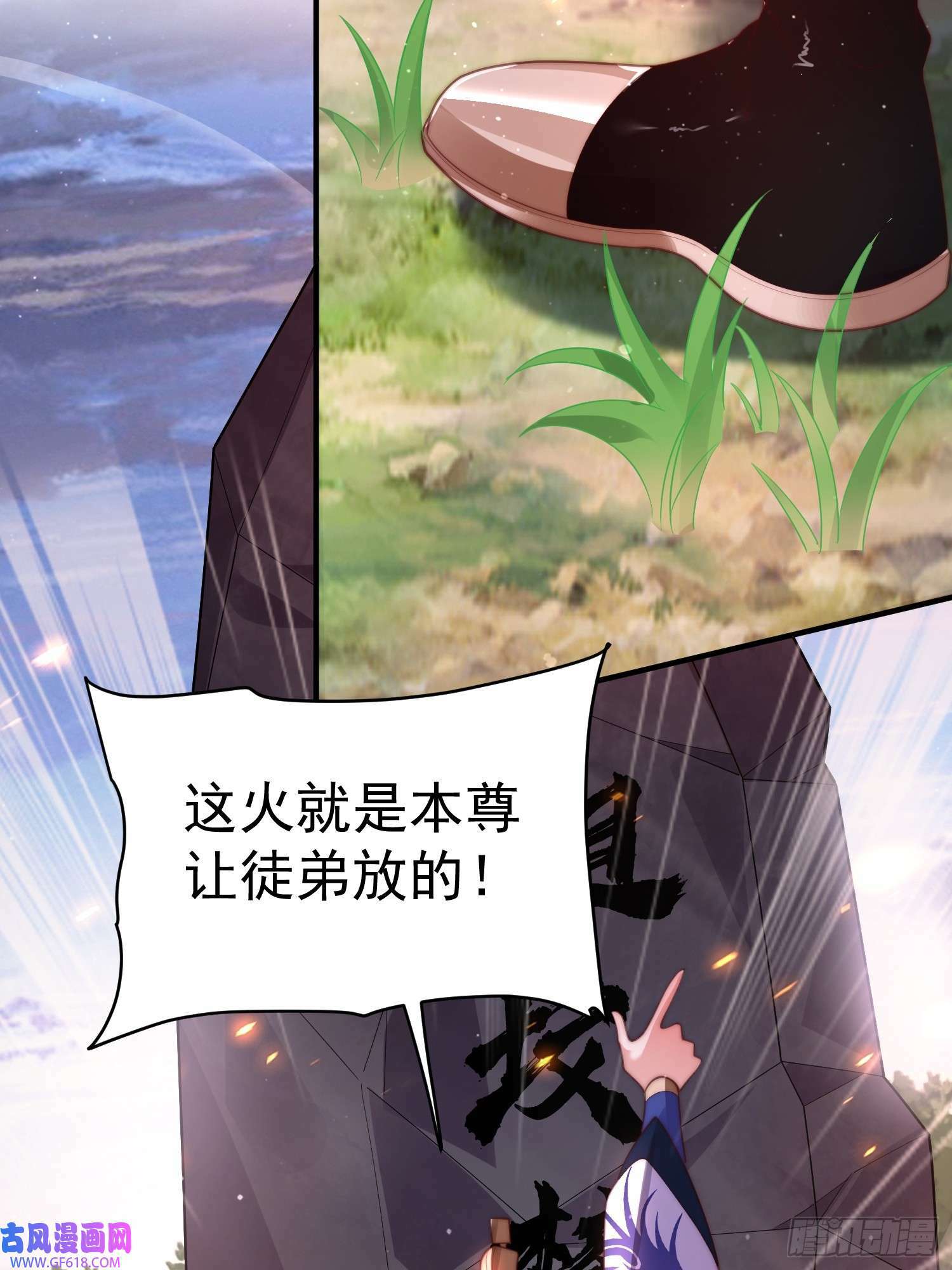 第8话 夭寿啊！祖坟里爆装备？（53P）3