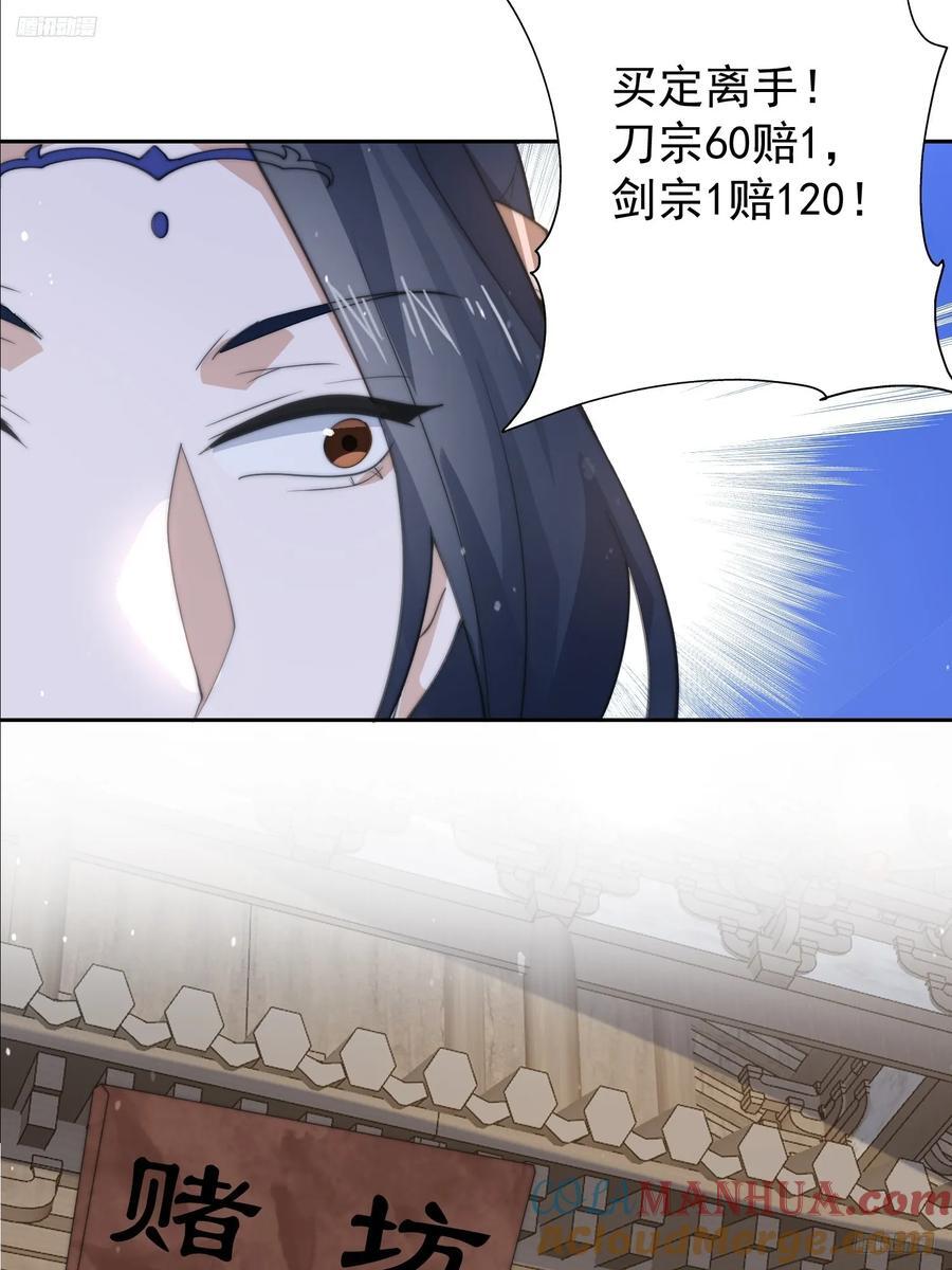 第77话 渣男抓包现场！6