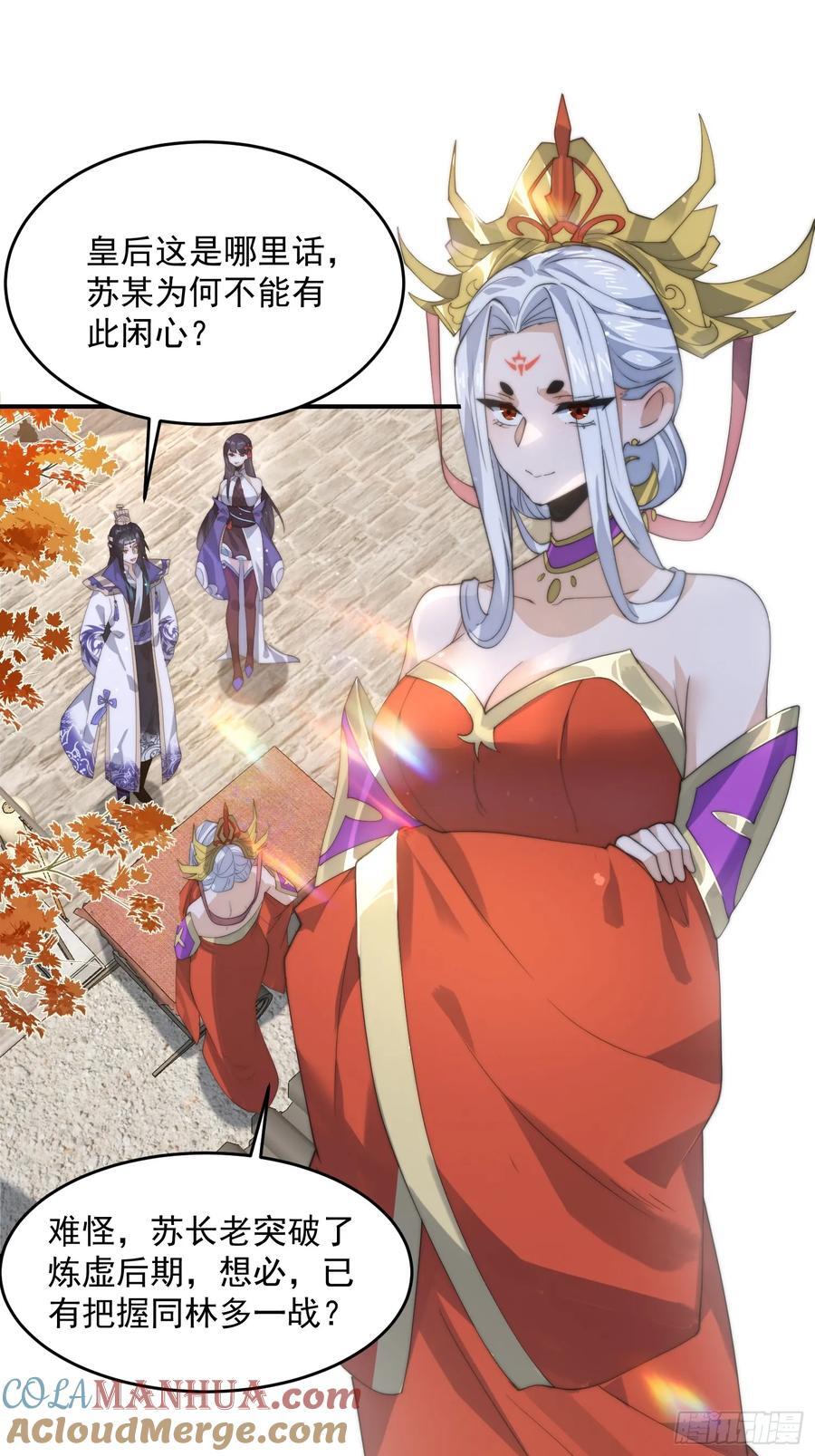 第83话 肚兜小贼！28