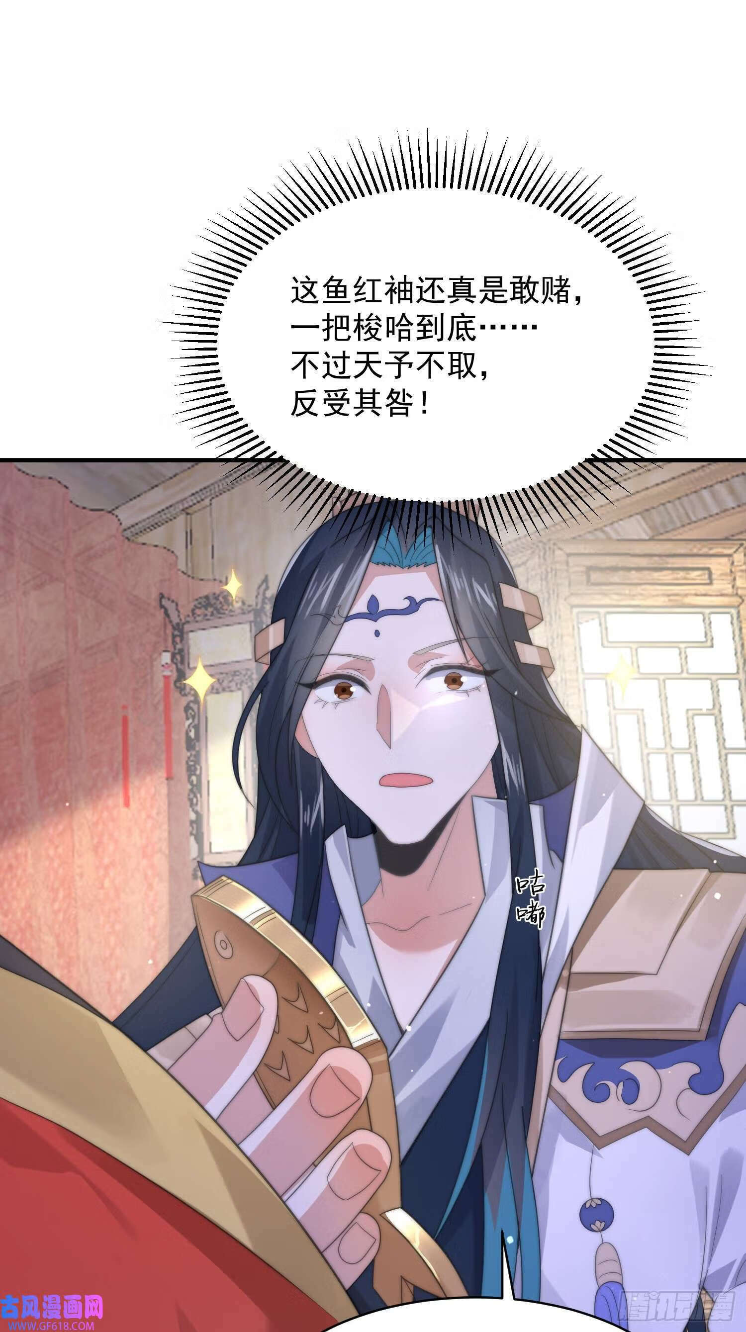 第17话 单无澜的“白月光”（48P）13