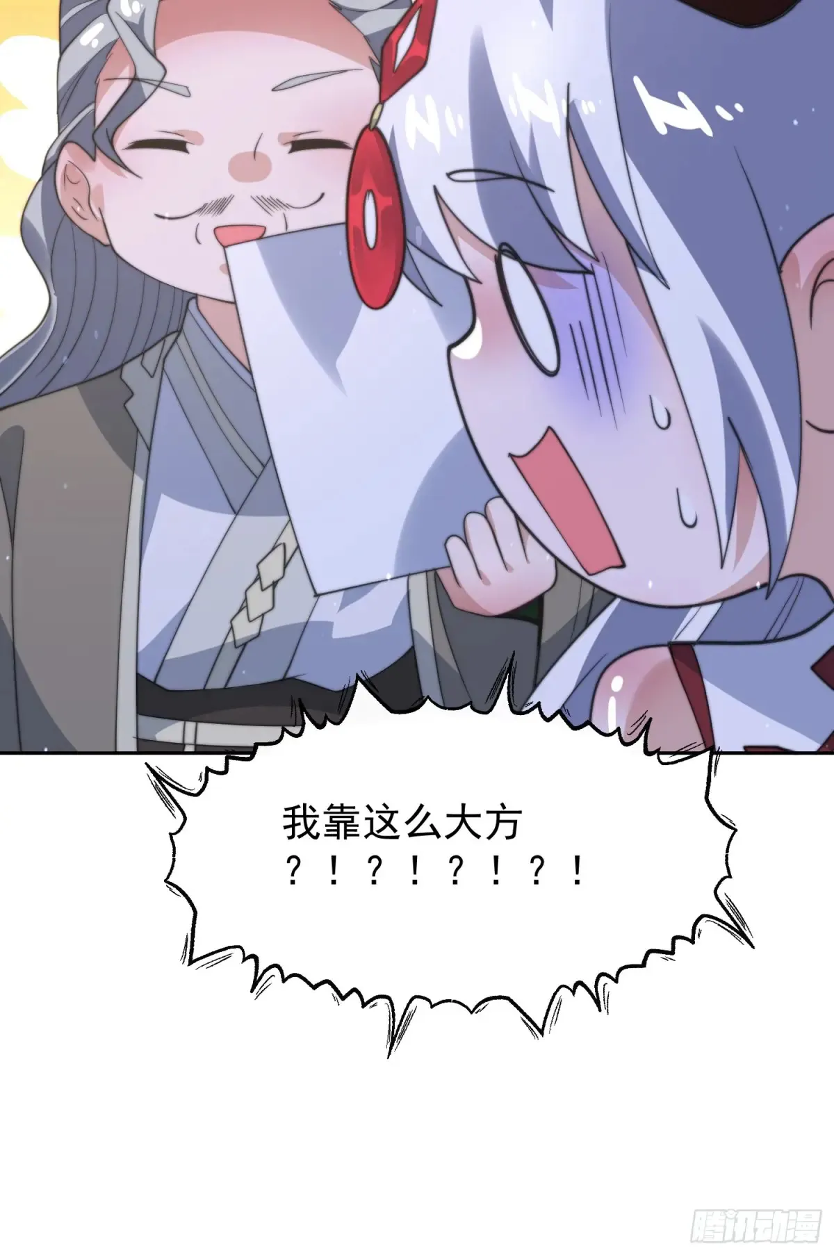 第136话 我和他do过了！！43
