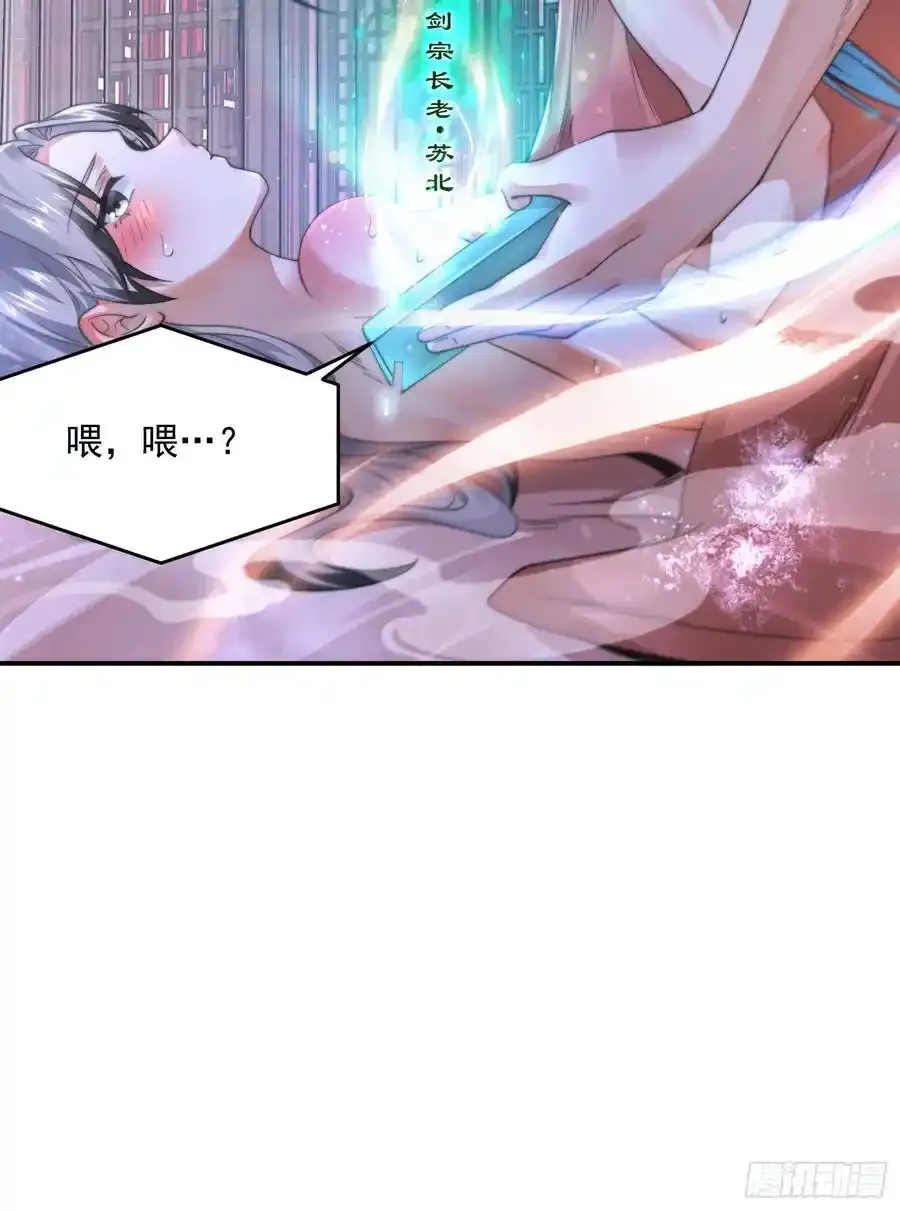 第119话 剑娘真言命格！37