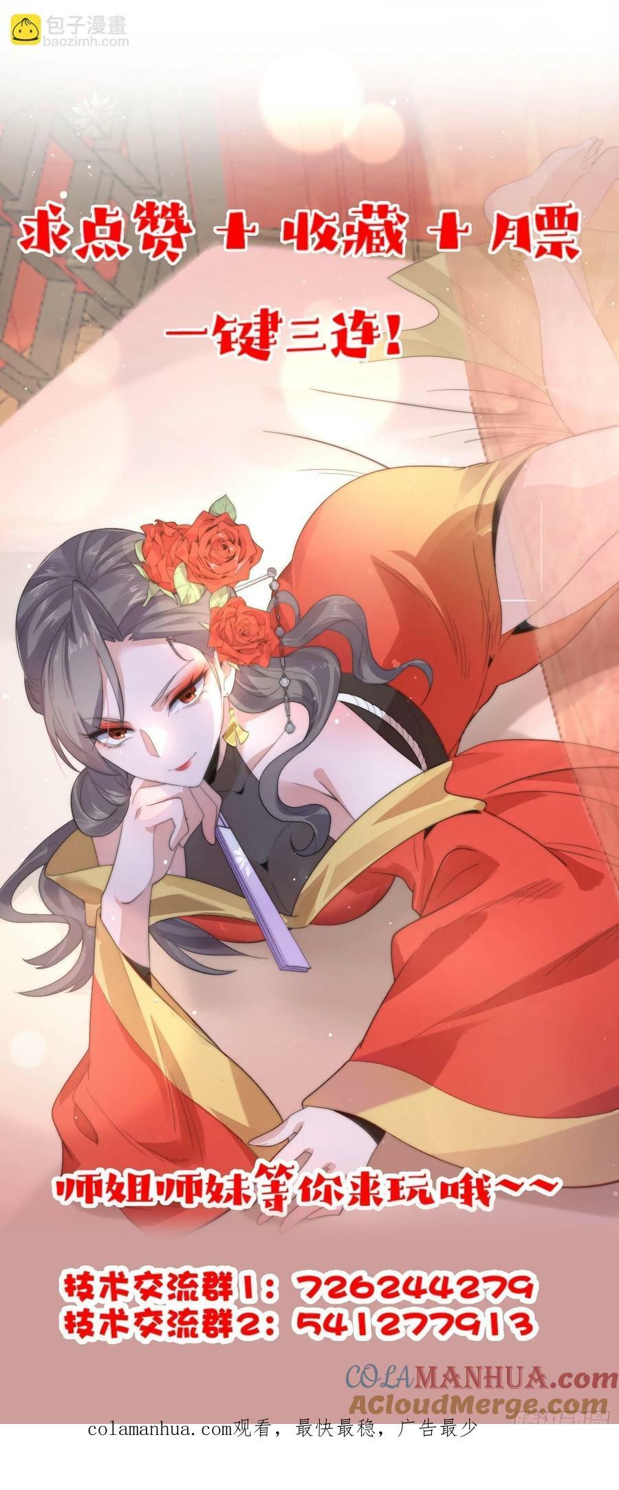 第57话 春…啊不迷药？！40