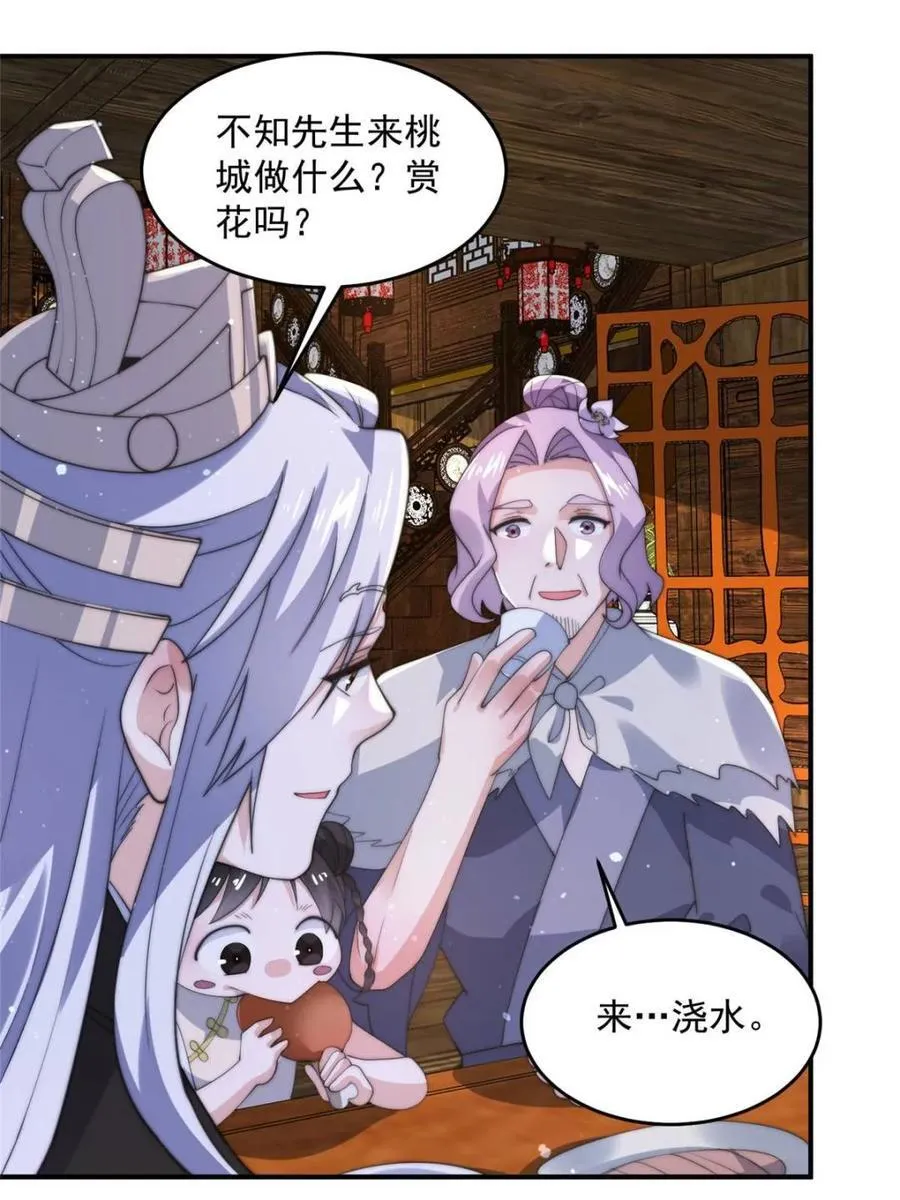 第141话 无法抑制的思念37