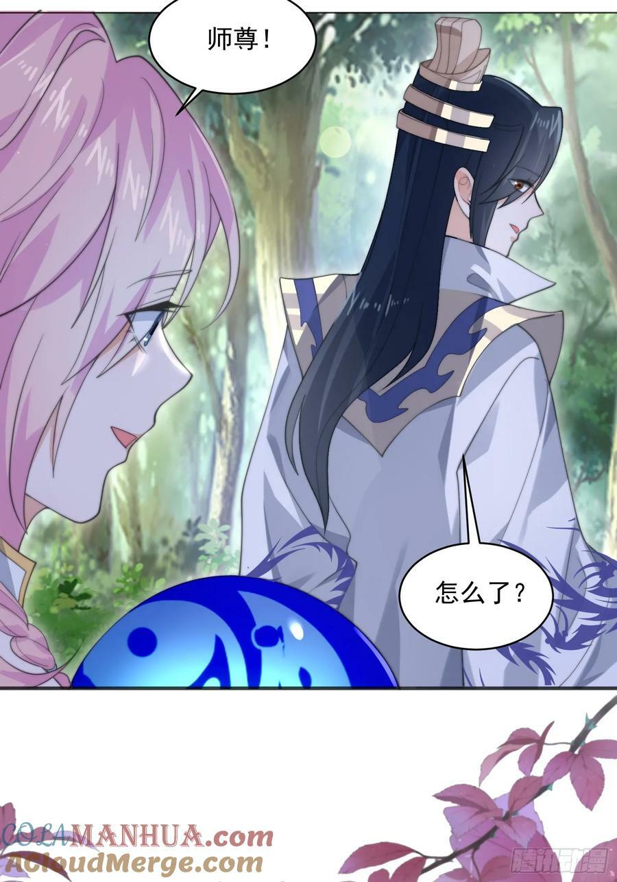 第32话 师尊……16