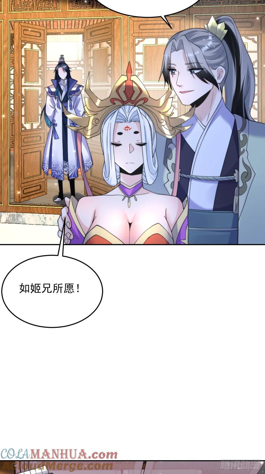 第71话 朋友妻，不客气~32