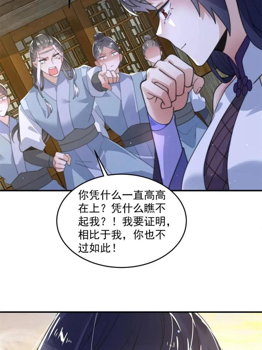 第139话37