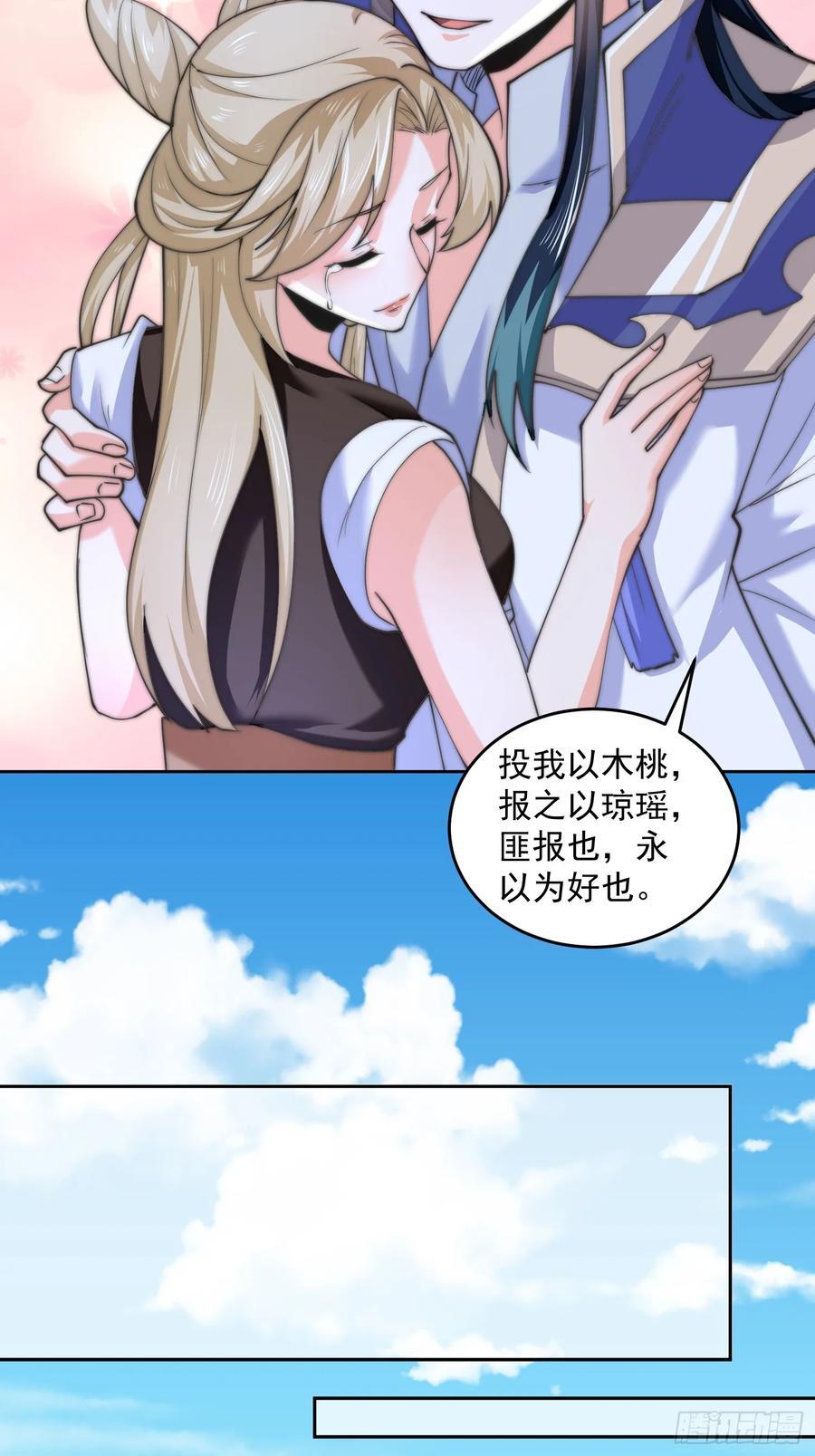 第67话 我！来！爆！更！了！17