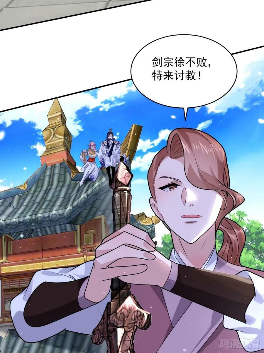 第43话 还！有！谁！！！31