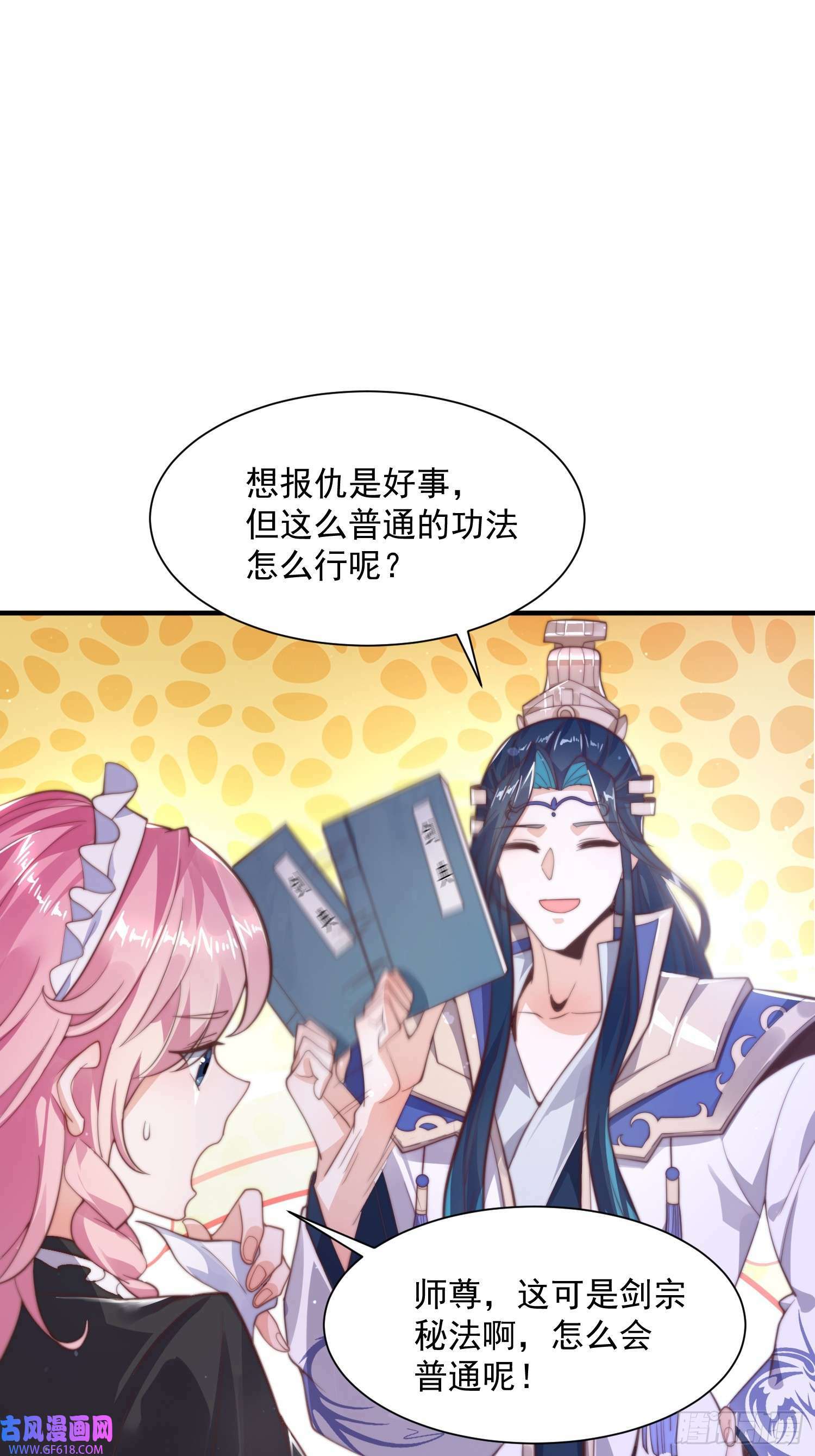 第4话 高冷师妹爱上我？！（61P）10