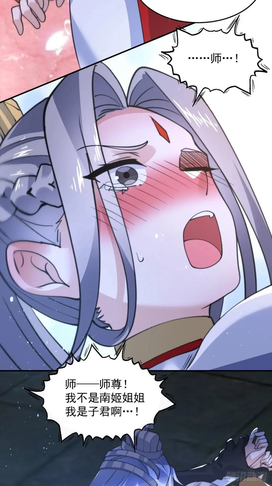 第137话 替身文学？！33