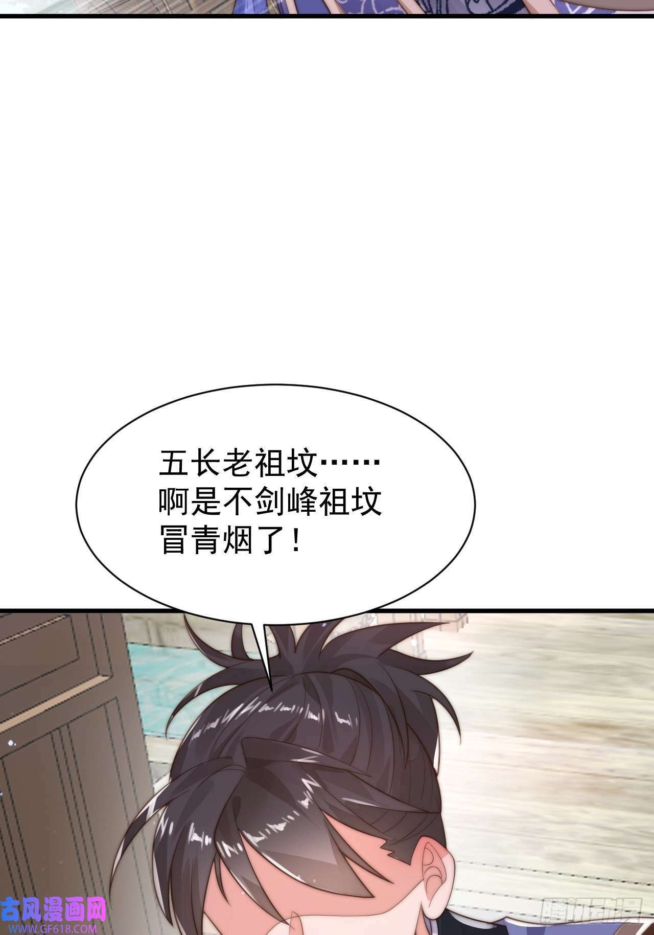 第7话 生意泡汤，祖坟被烧！（46P）3