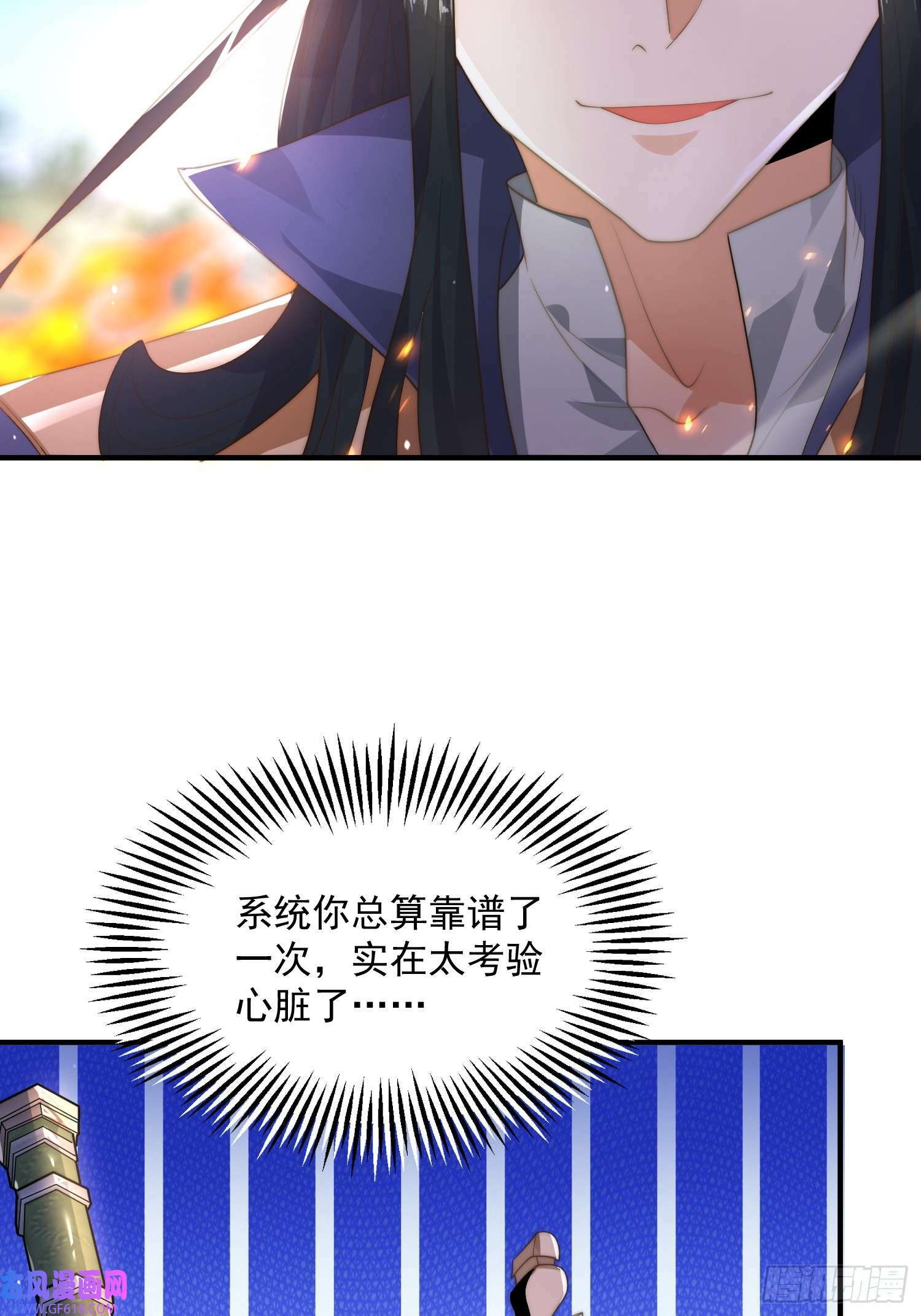 第8话 夭寿啊！祖坟里爆装备？（53P）28