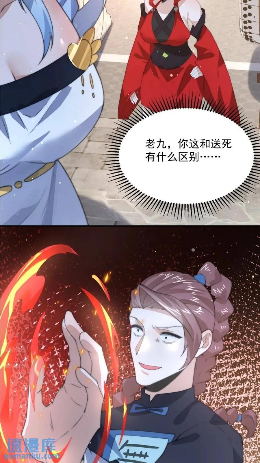 第85话 打我女人？！3